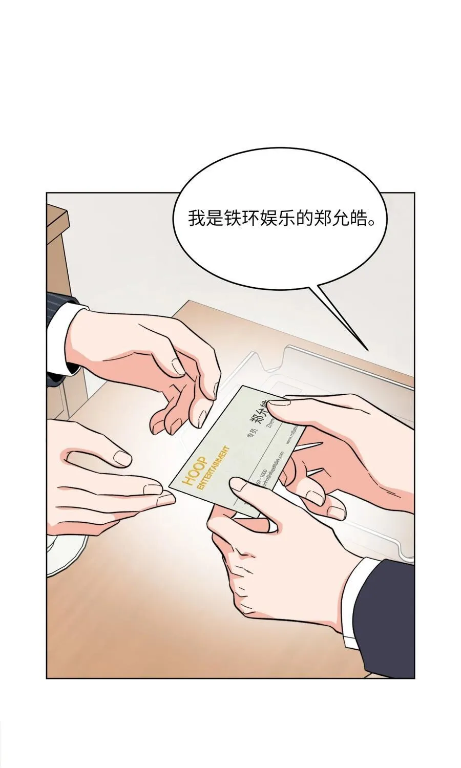 117 挖角中你来我往50