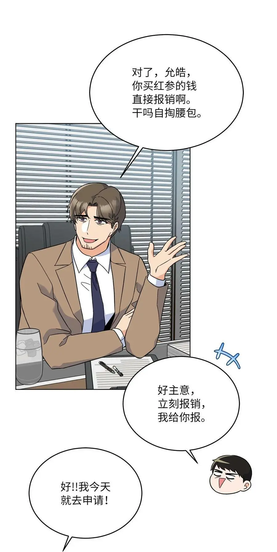 78 刚红也会有麻烦4