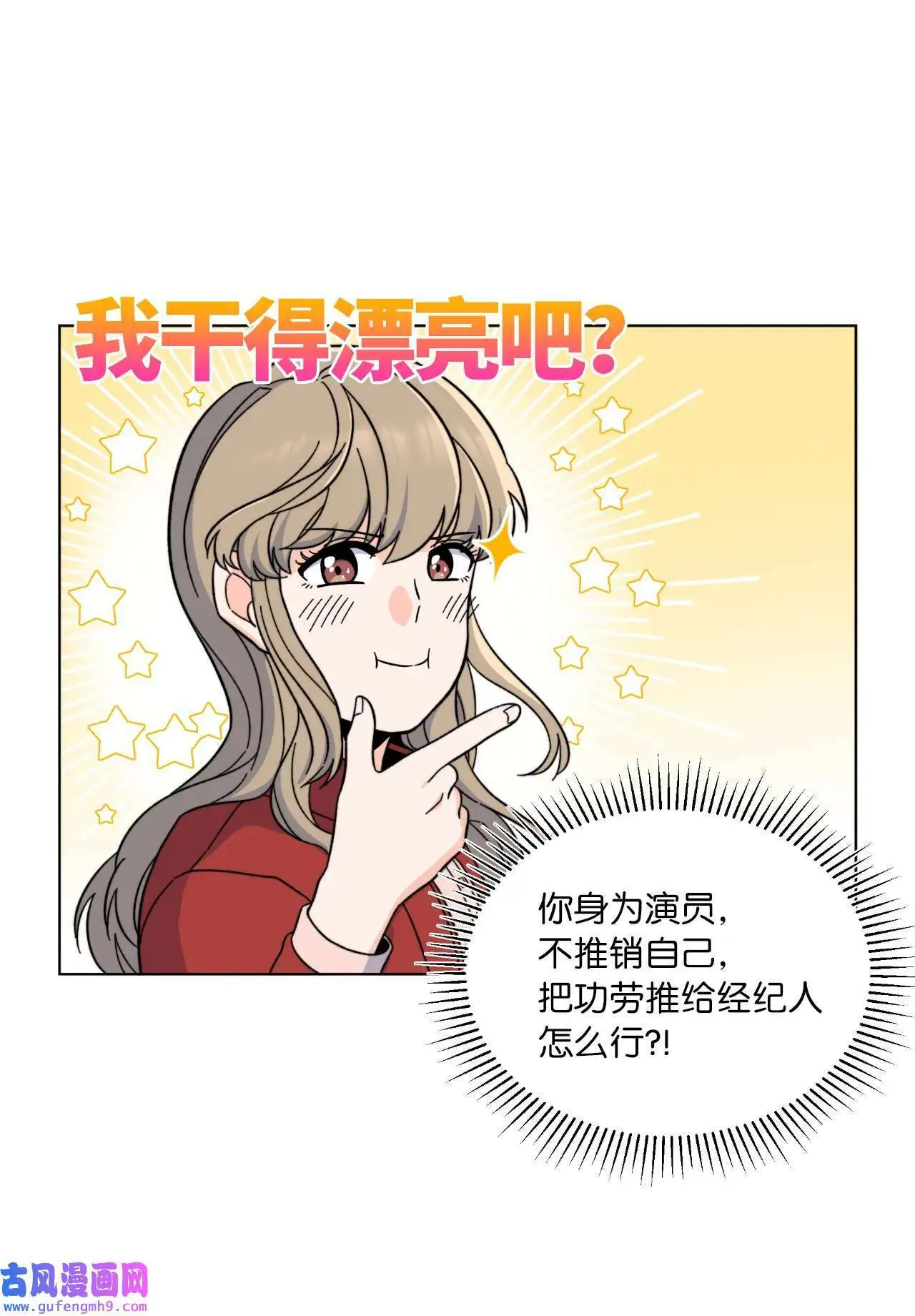 04 刷爆编剧好感度（74P）35
