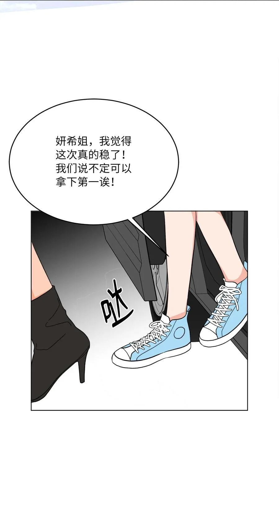 112 暗中较量最要命60