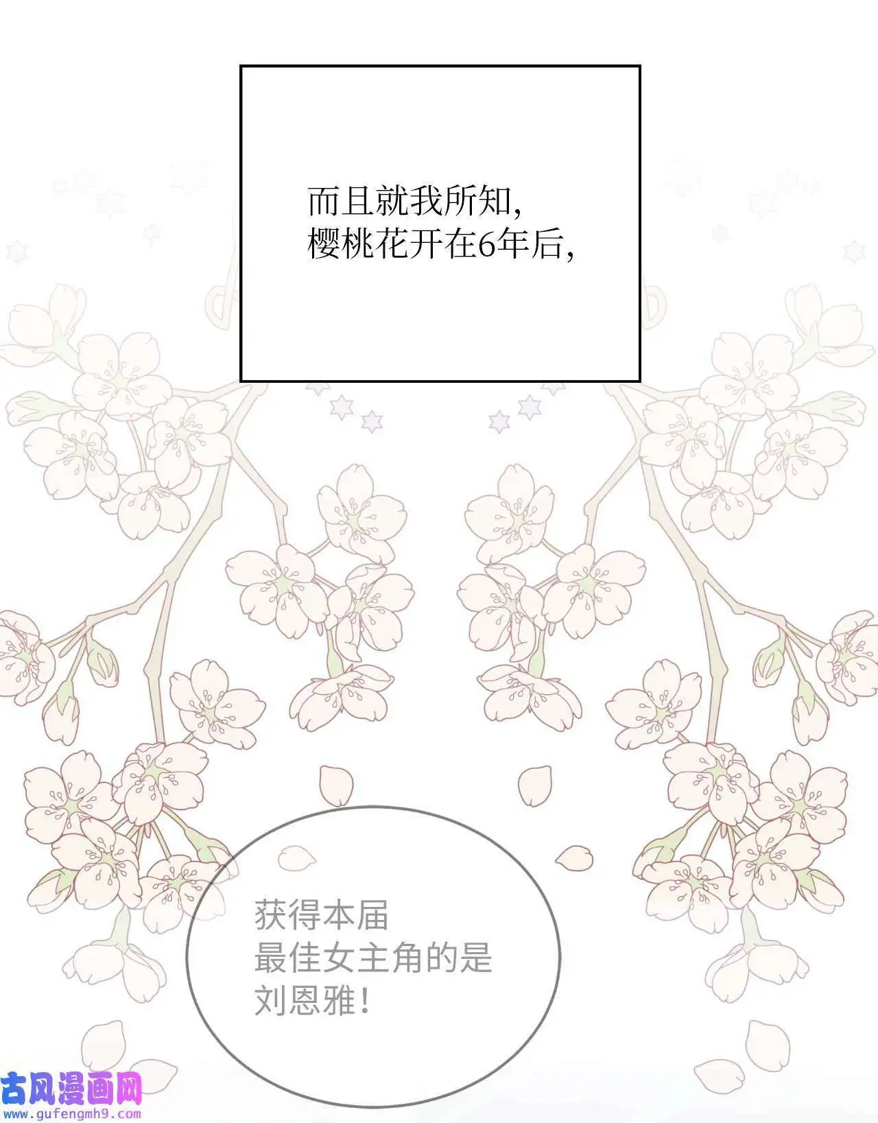 19 为了花开的时刻（85P）73
