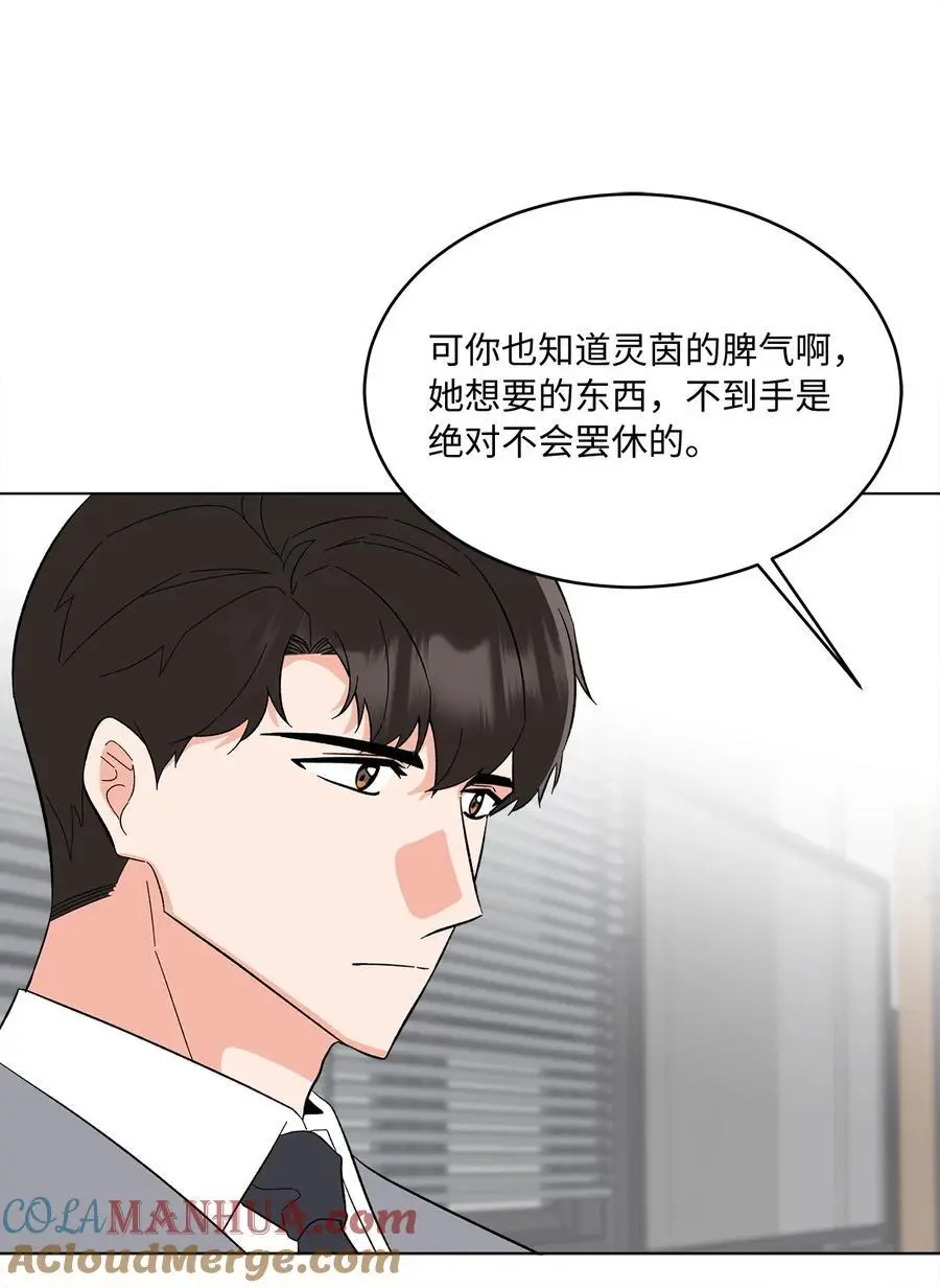 93 被迫转去敌人窝48
