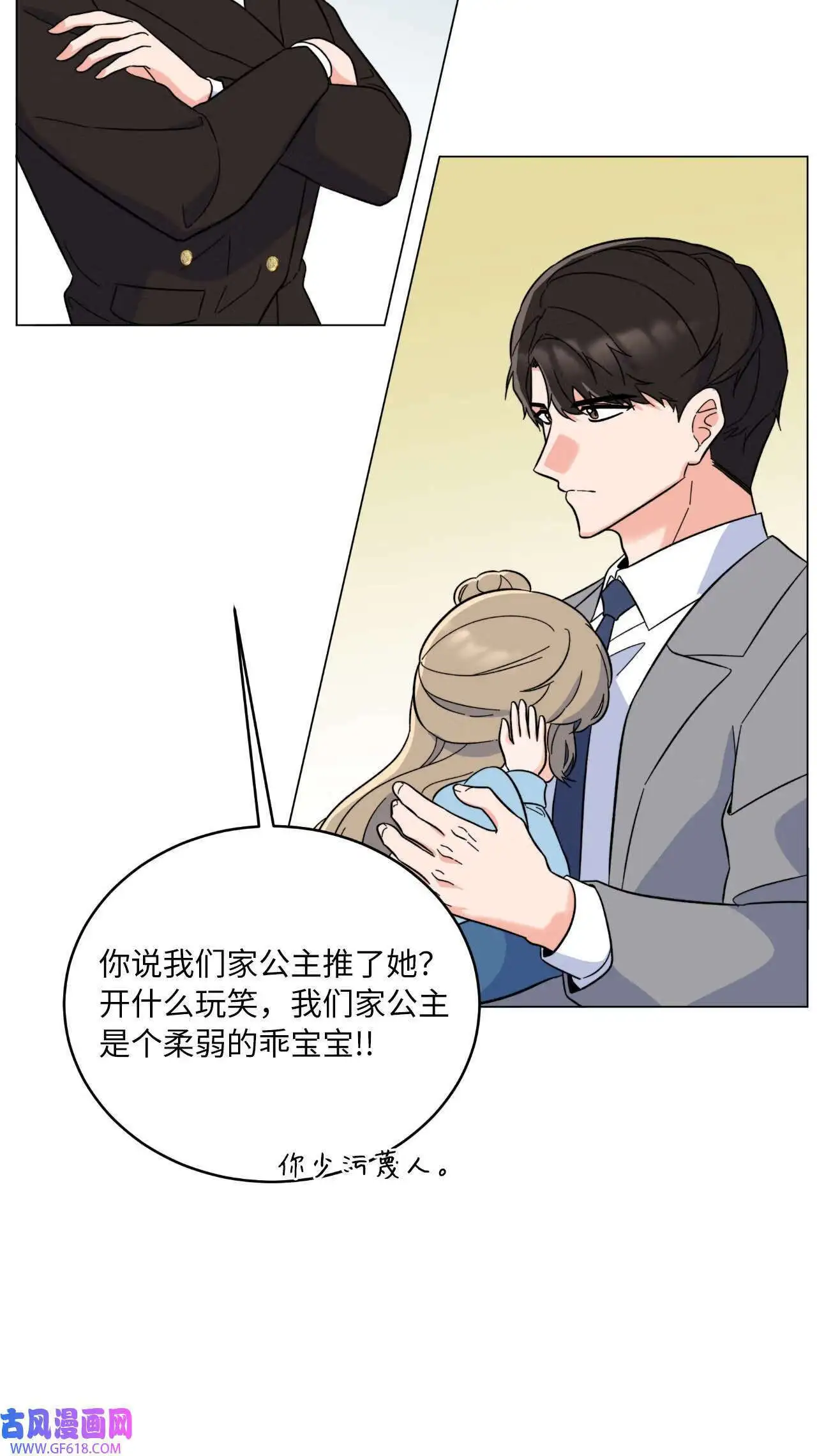 63 美笑小小的勇气（69P）43