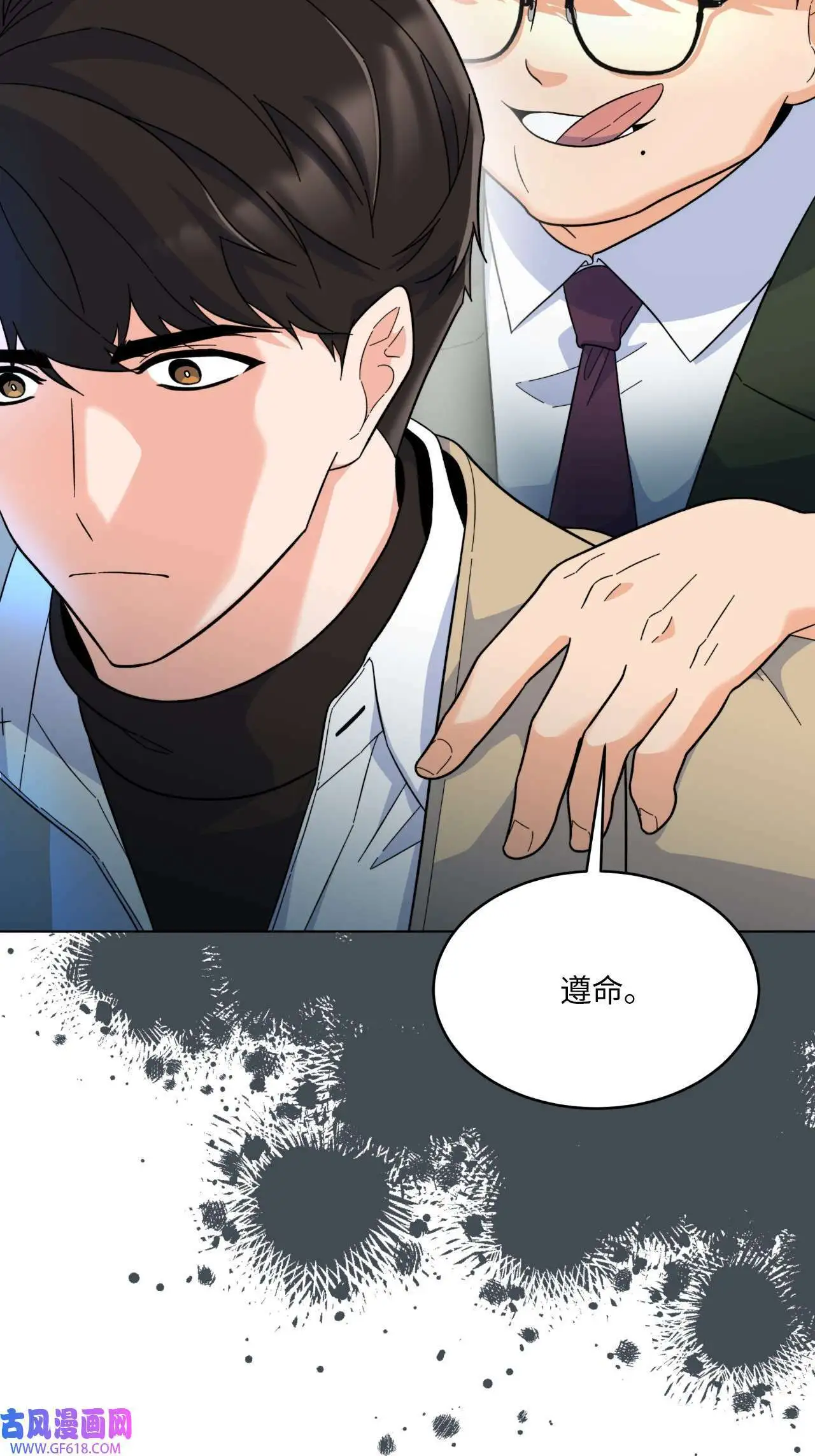52 阴险主管放消息（79P）45