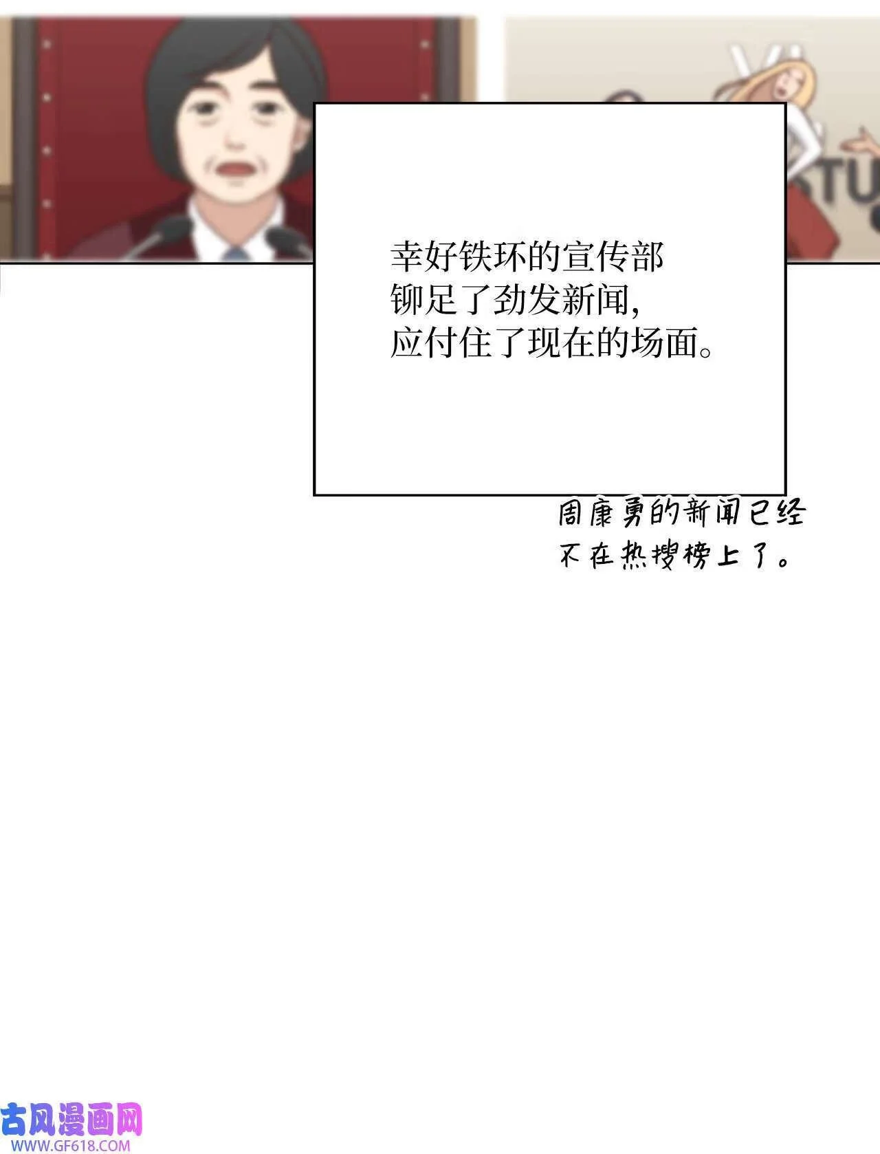 61 请来最后的东风（72P）41