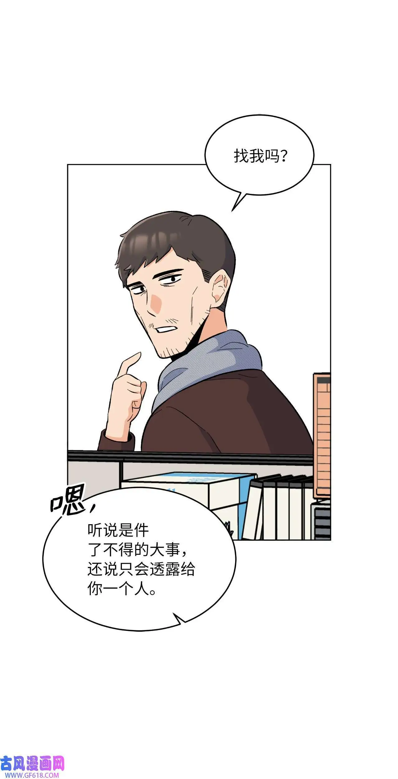 32 想个办法来爆料（83P）78