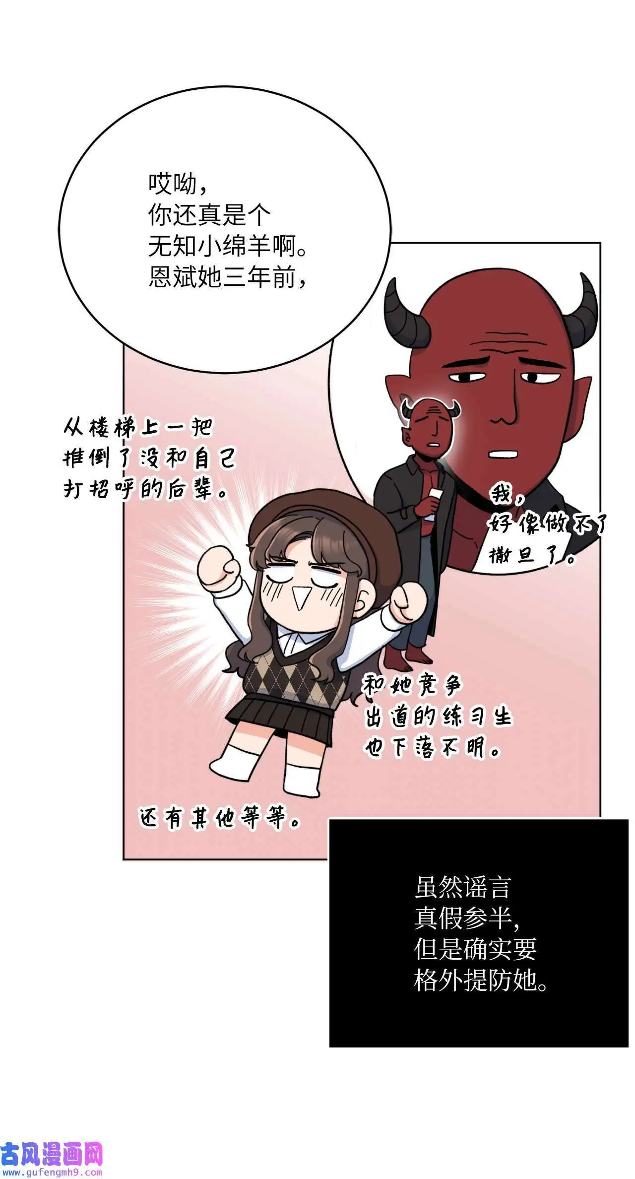12 片场风波开场了（70P）49