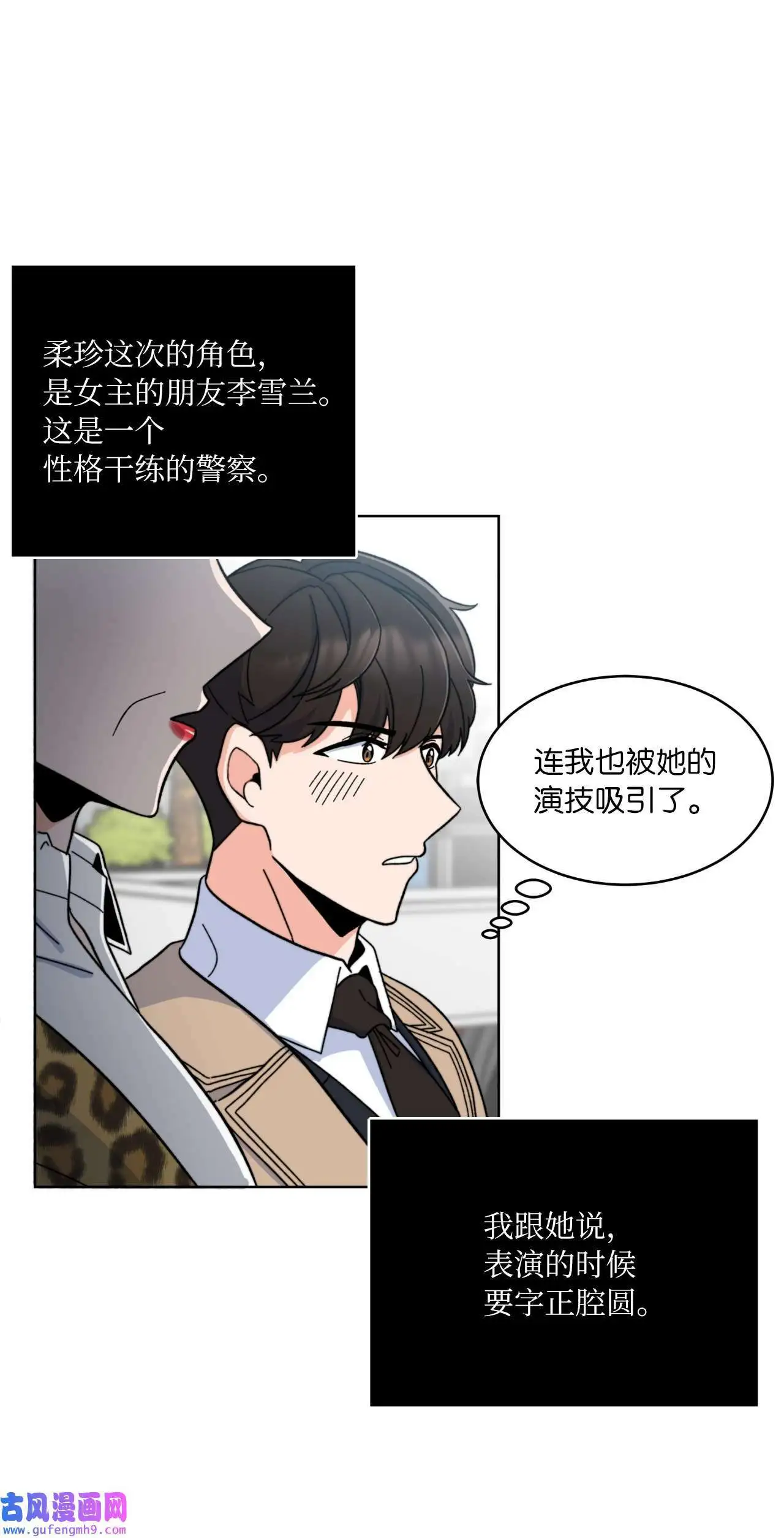 04 刷爆编剧好感度（74P）23