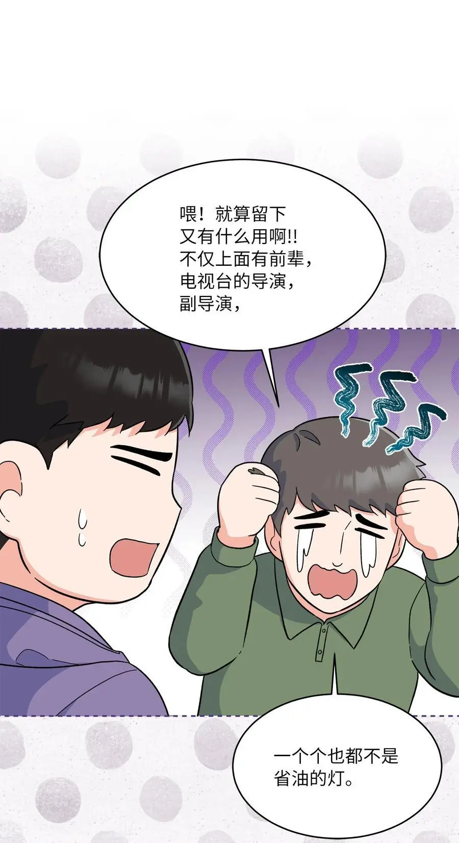 84 有才注定被嫉妒55