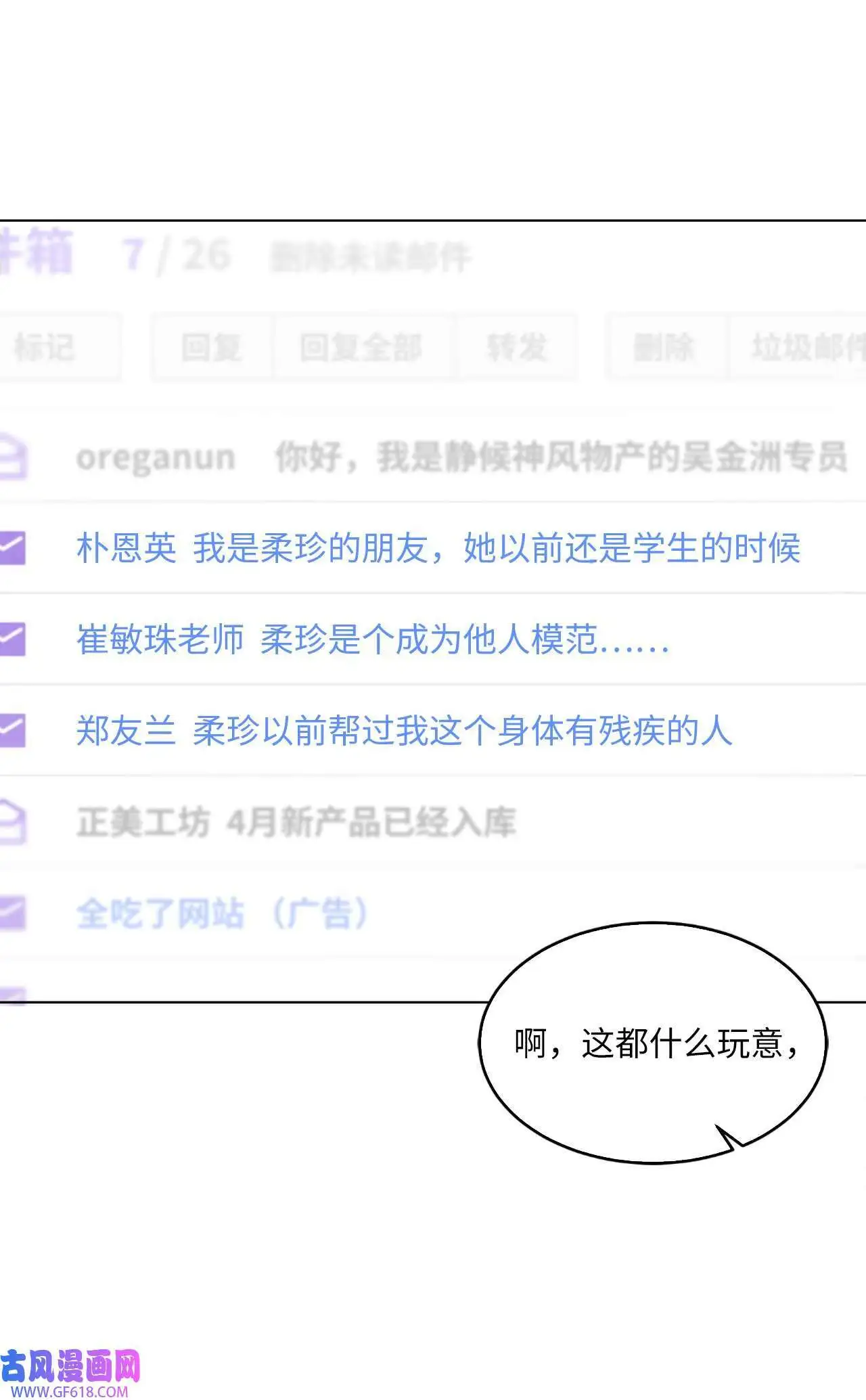 59 无良记者博眼球（84P）2
