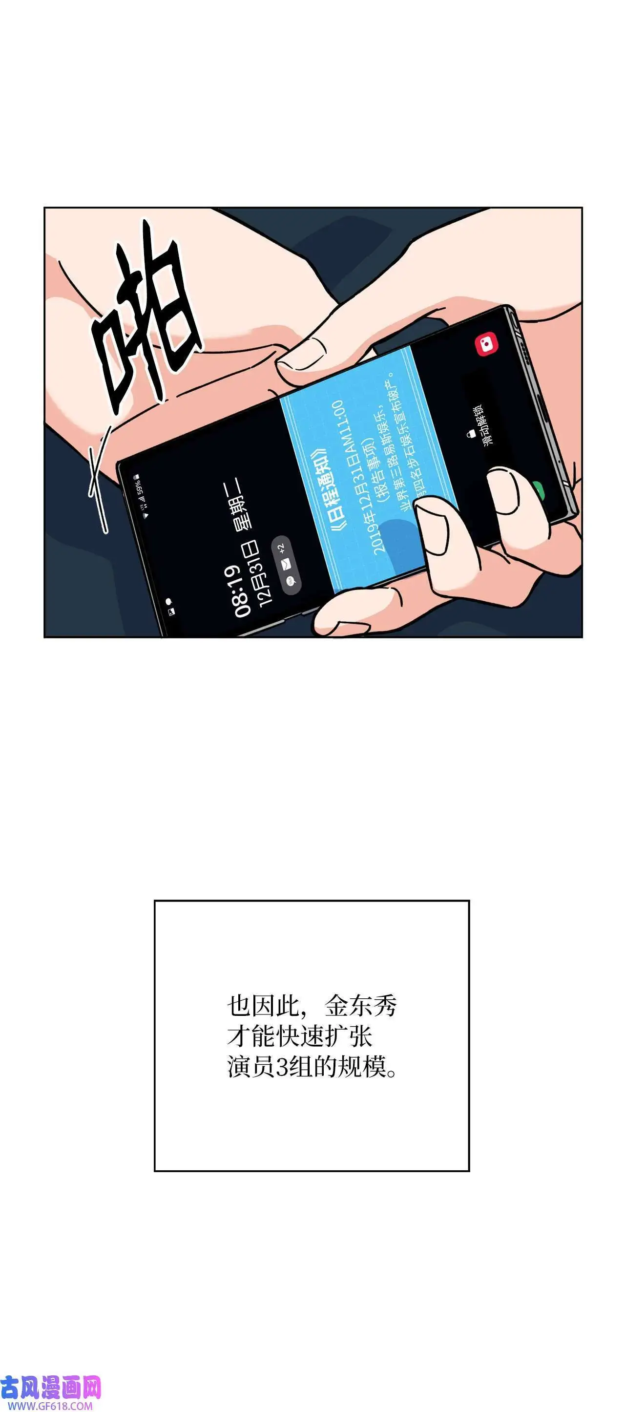 36 识时务者为俊杰（80P）6