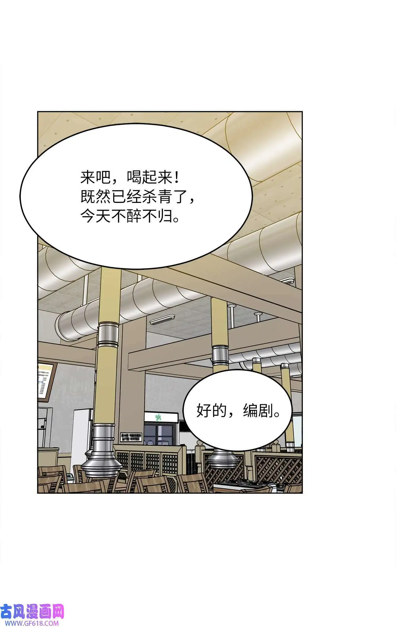 35 完美杀青庆功宴（83P）55
