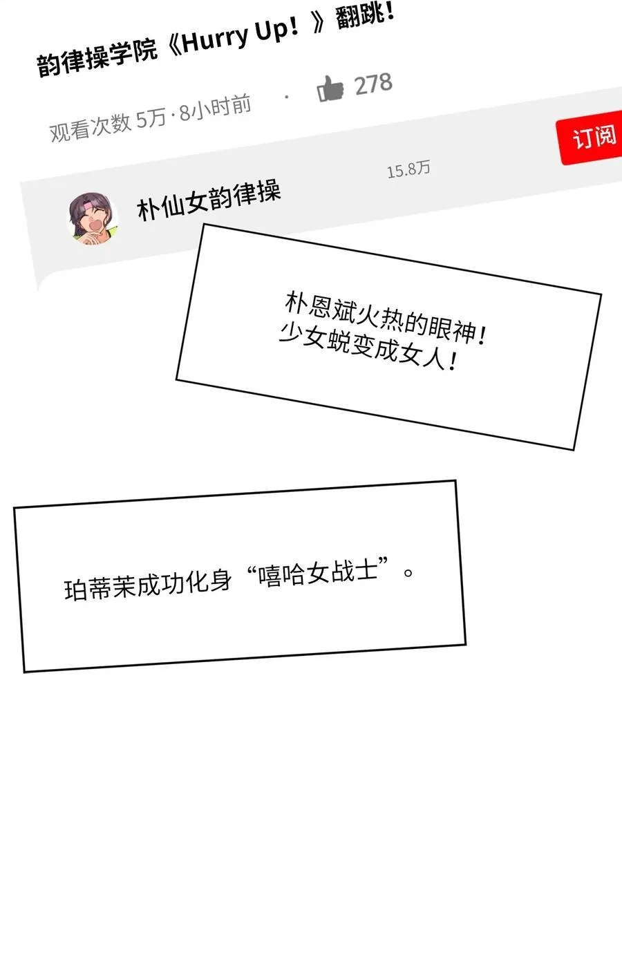112 暗中较量最要命3