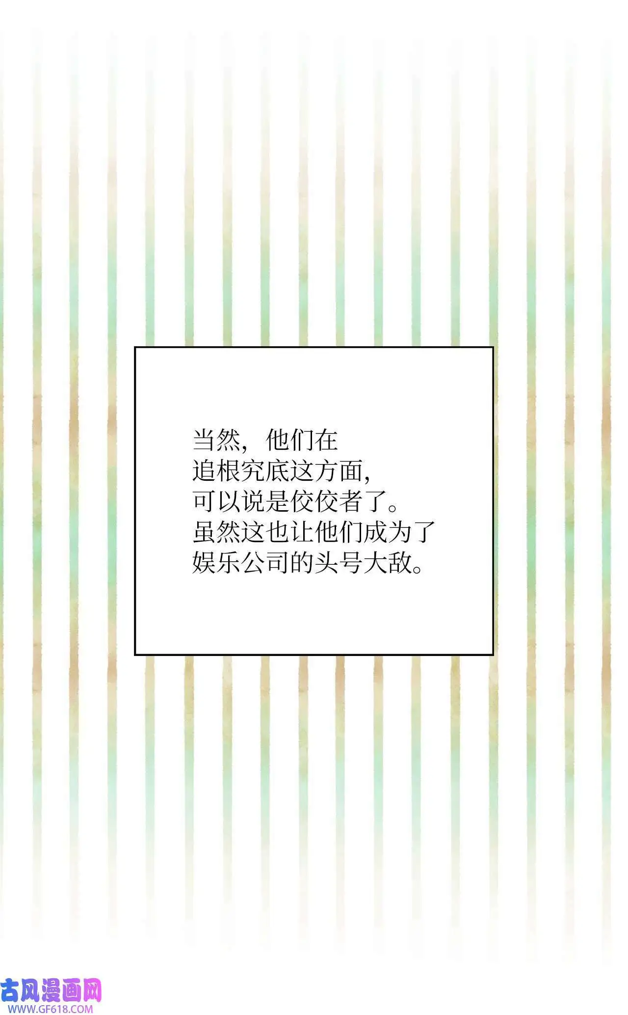 33 全力狙击大明星（71P）39