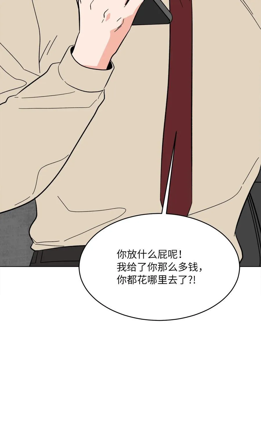 112 暗中较量最要命48