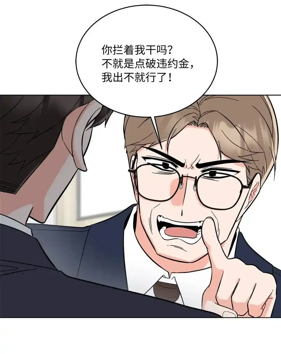 102 吓走卑鄙虚荣鬼15