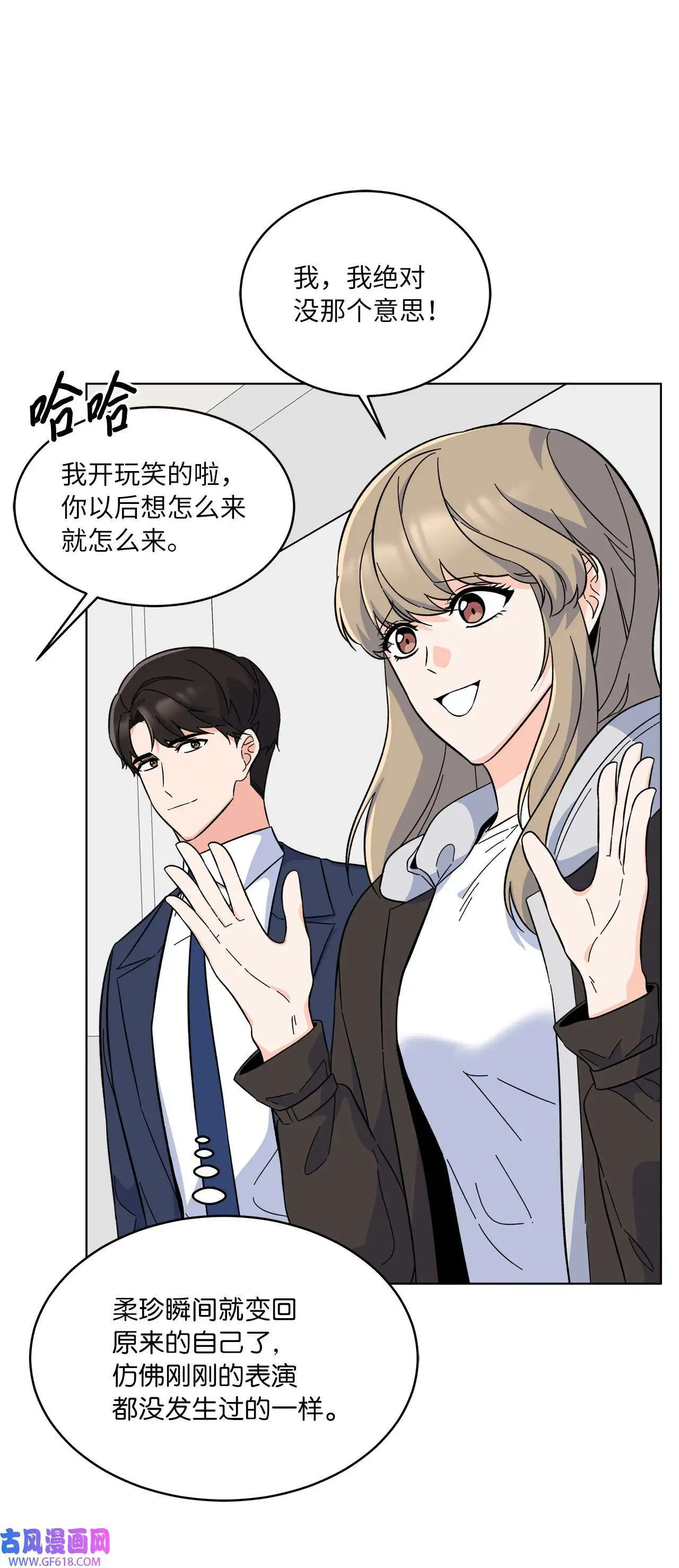 57 围读会上飙演技（82P）57