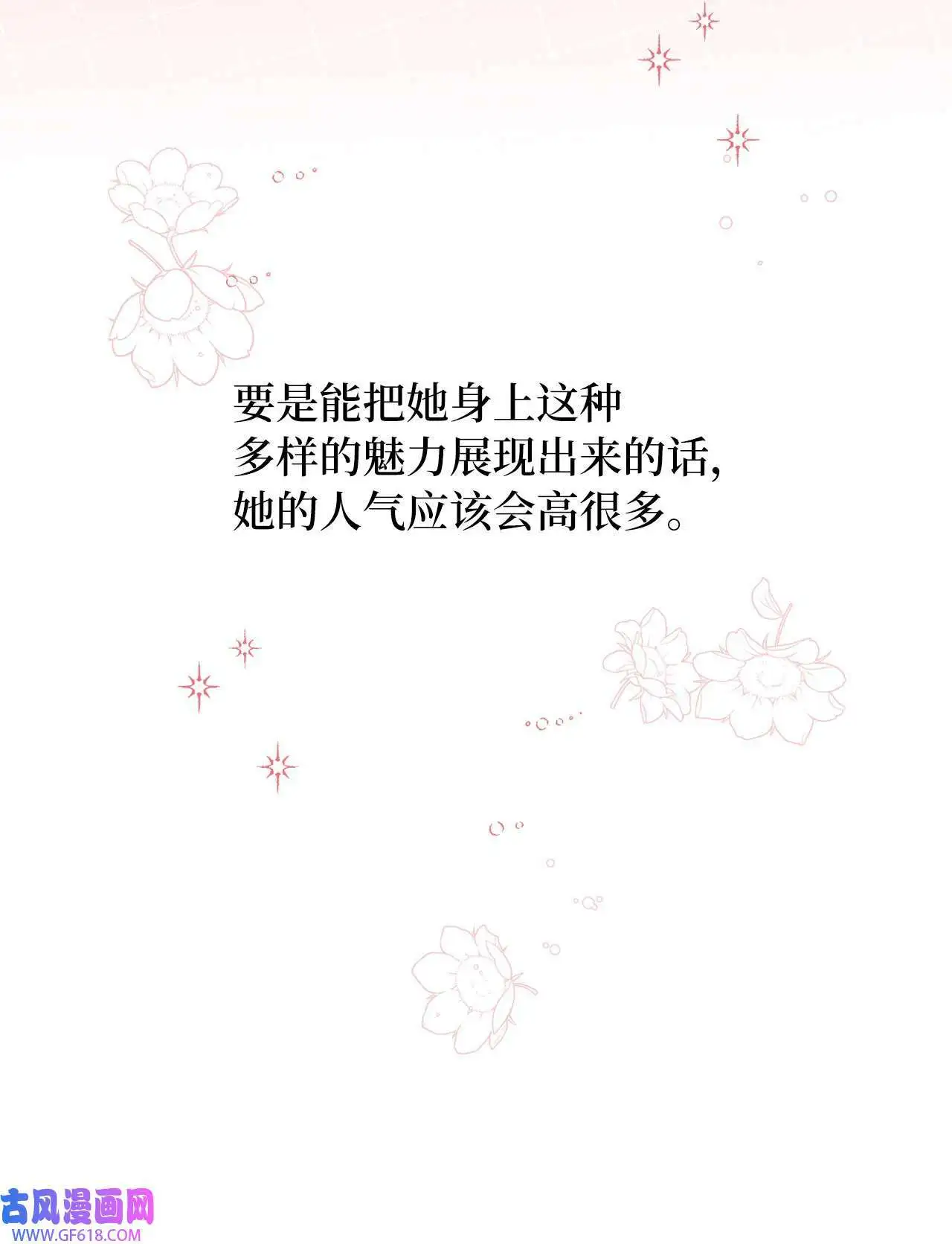 45 一切尽在掌握中（71P）64
