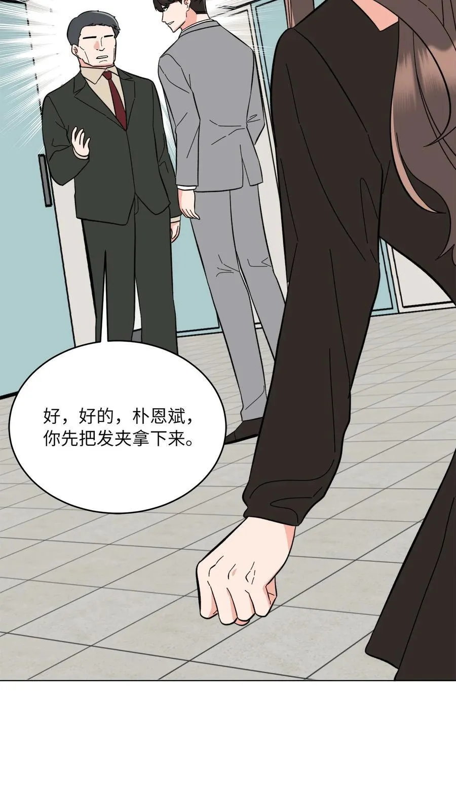 113 刁蛮前辈惹众怒34