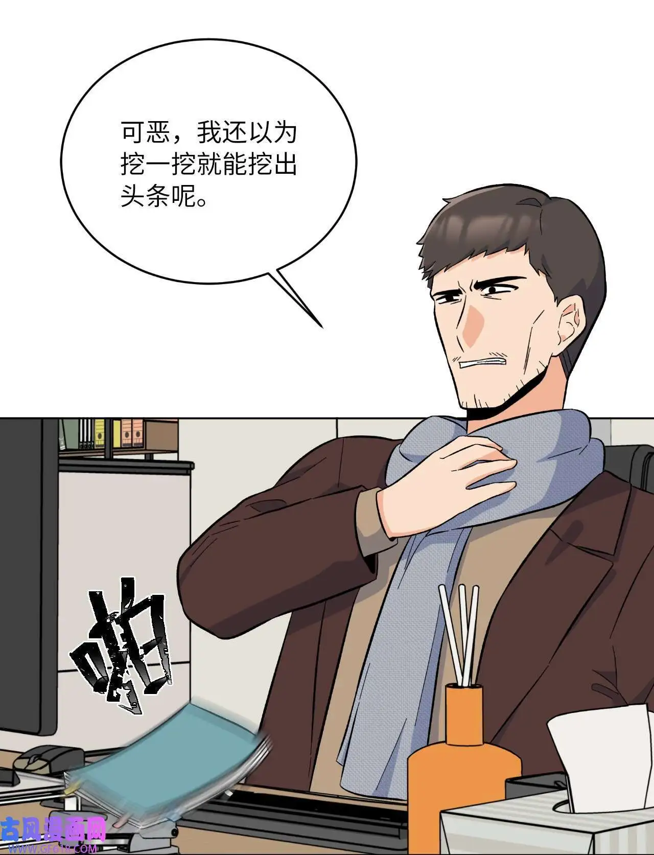 32 想个办法来爆料（83P）72