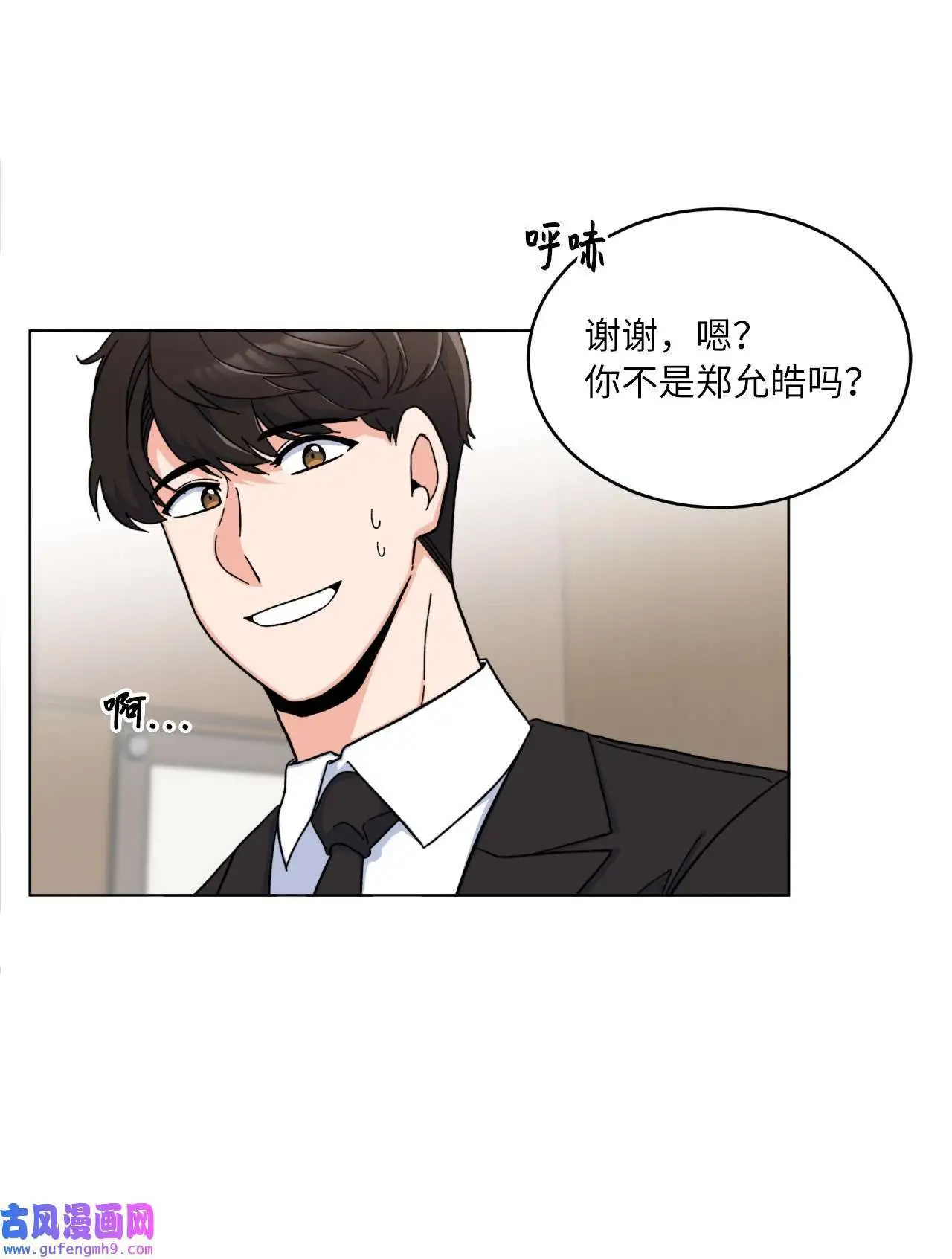 11 一己之力怼组长（77P）13