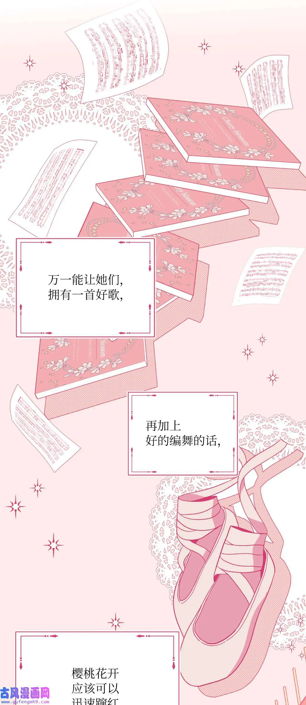 23 樱桃花开星闪耀（79P）31