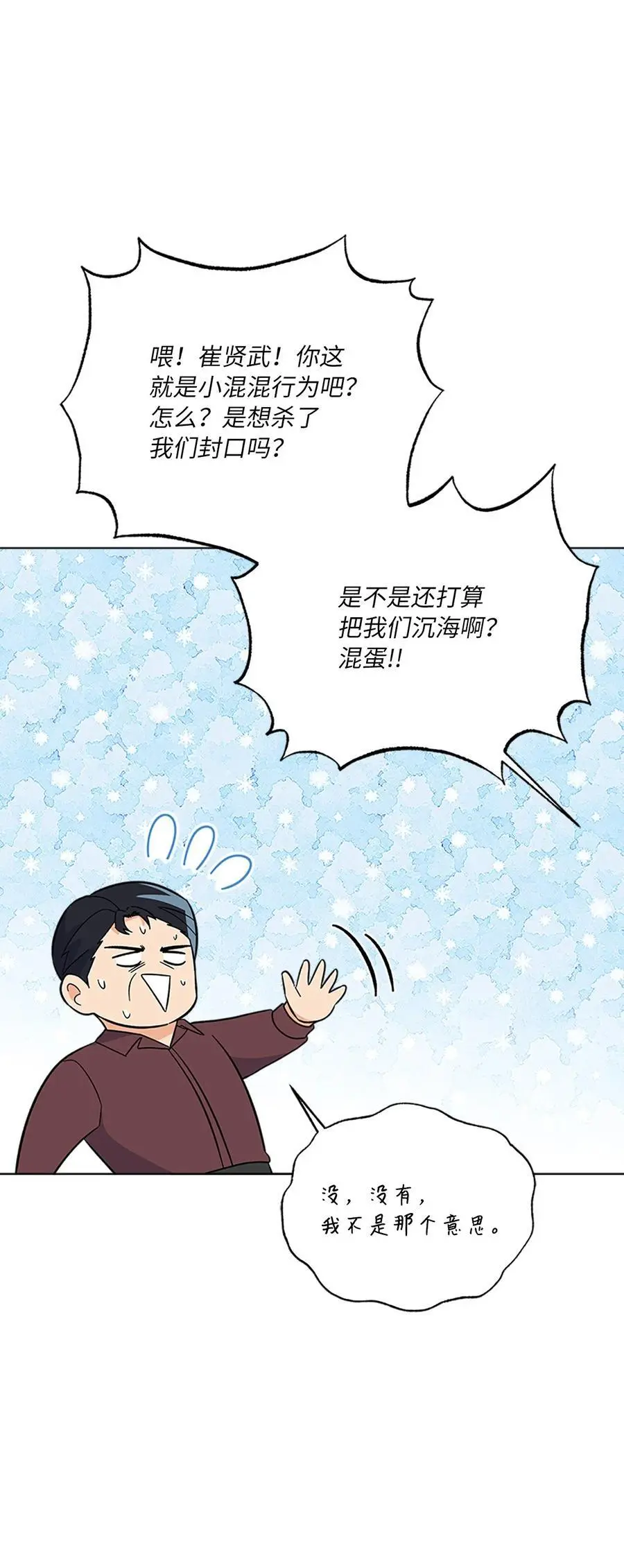 88 上司让怂我就怂29