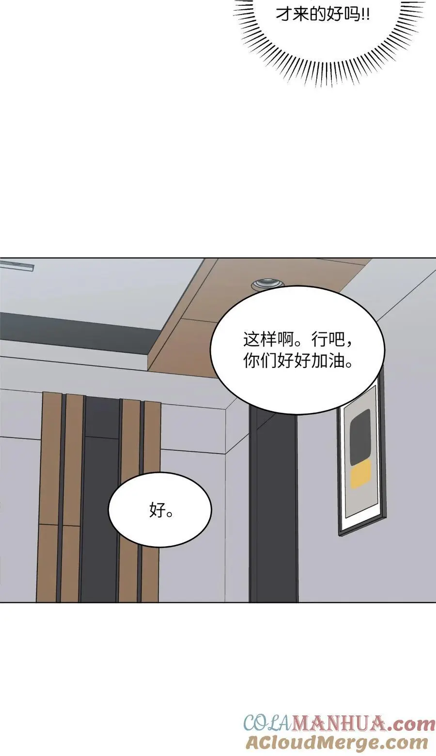 87 亲自出马战小人33