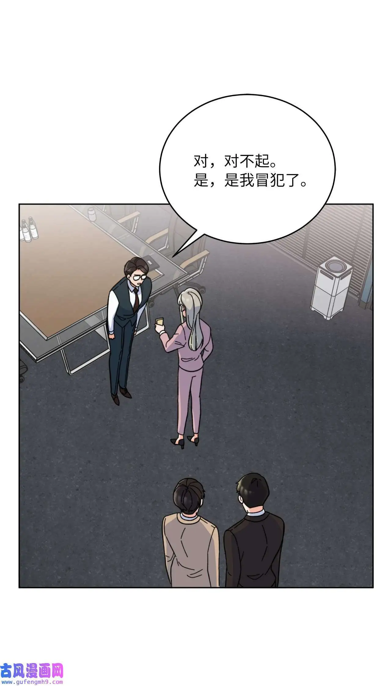 07 帅气主管解困境（73P）47