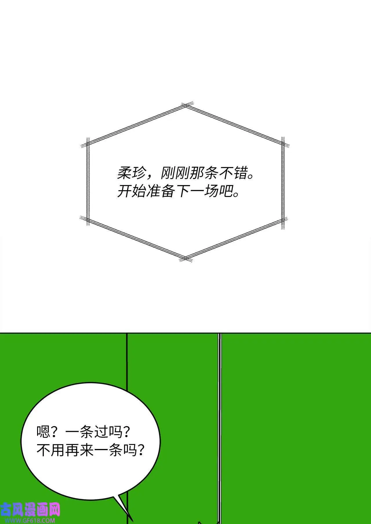 43 百变柔珍广告行（69P）15