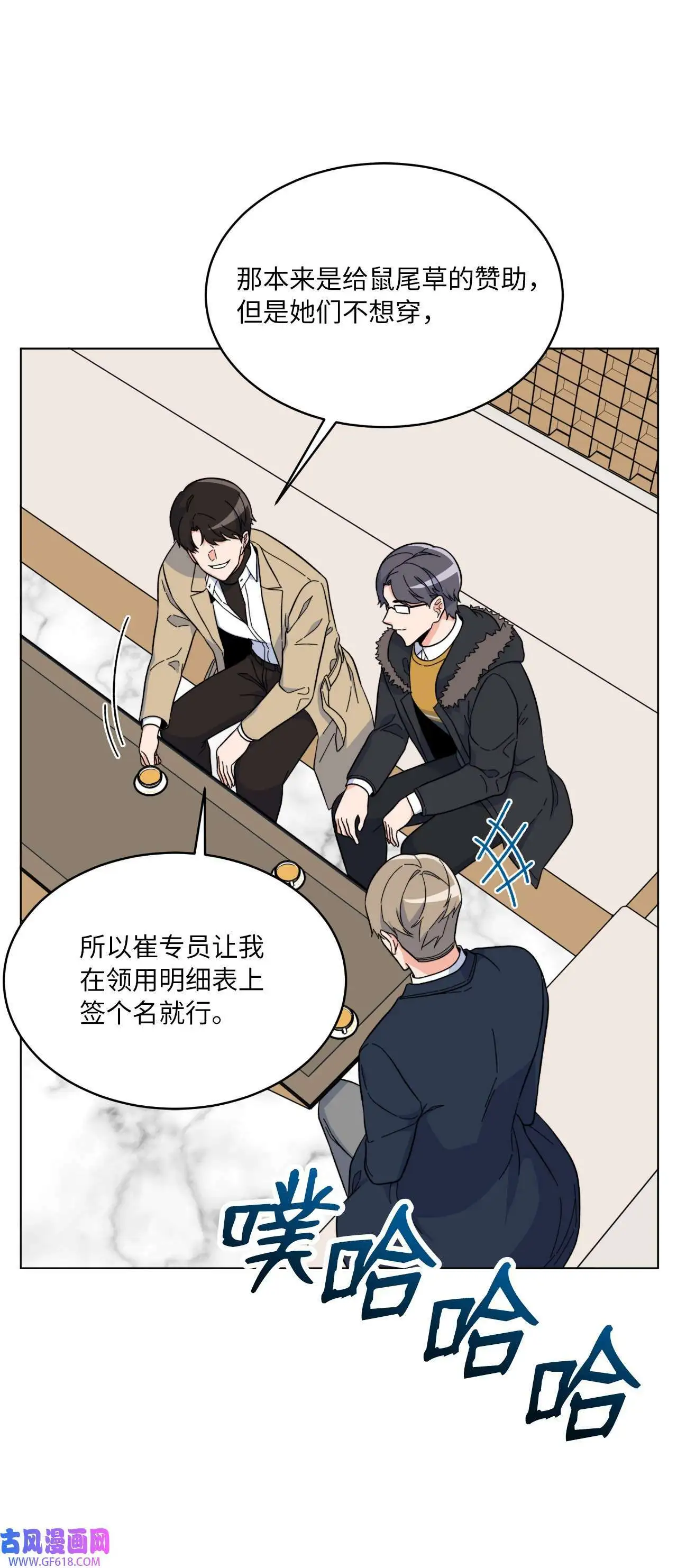 52 阴险主管放消息（79P）3