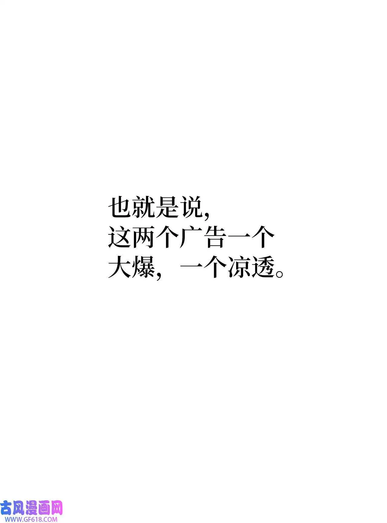 41 挑选广告遇难题（68P）56
