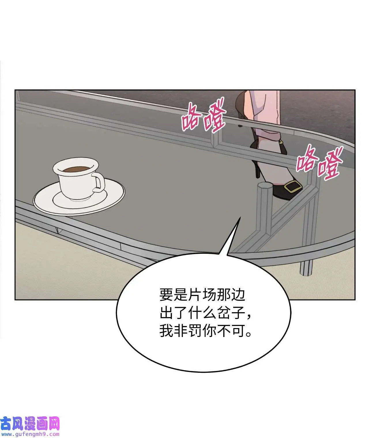 08 炸鸡啤酒我来请（75P）22