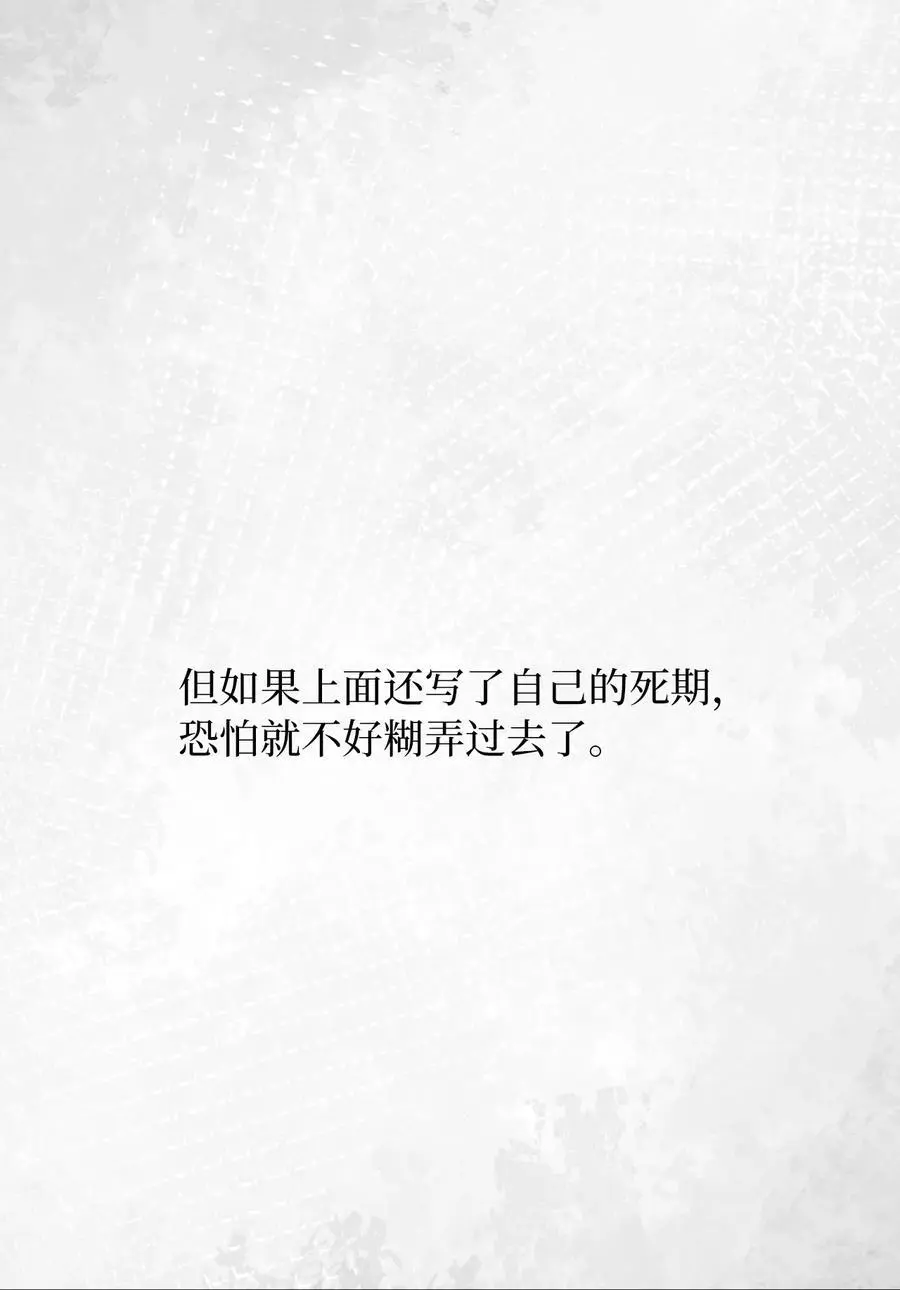 91 发现日程的秘密4