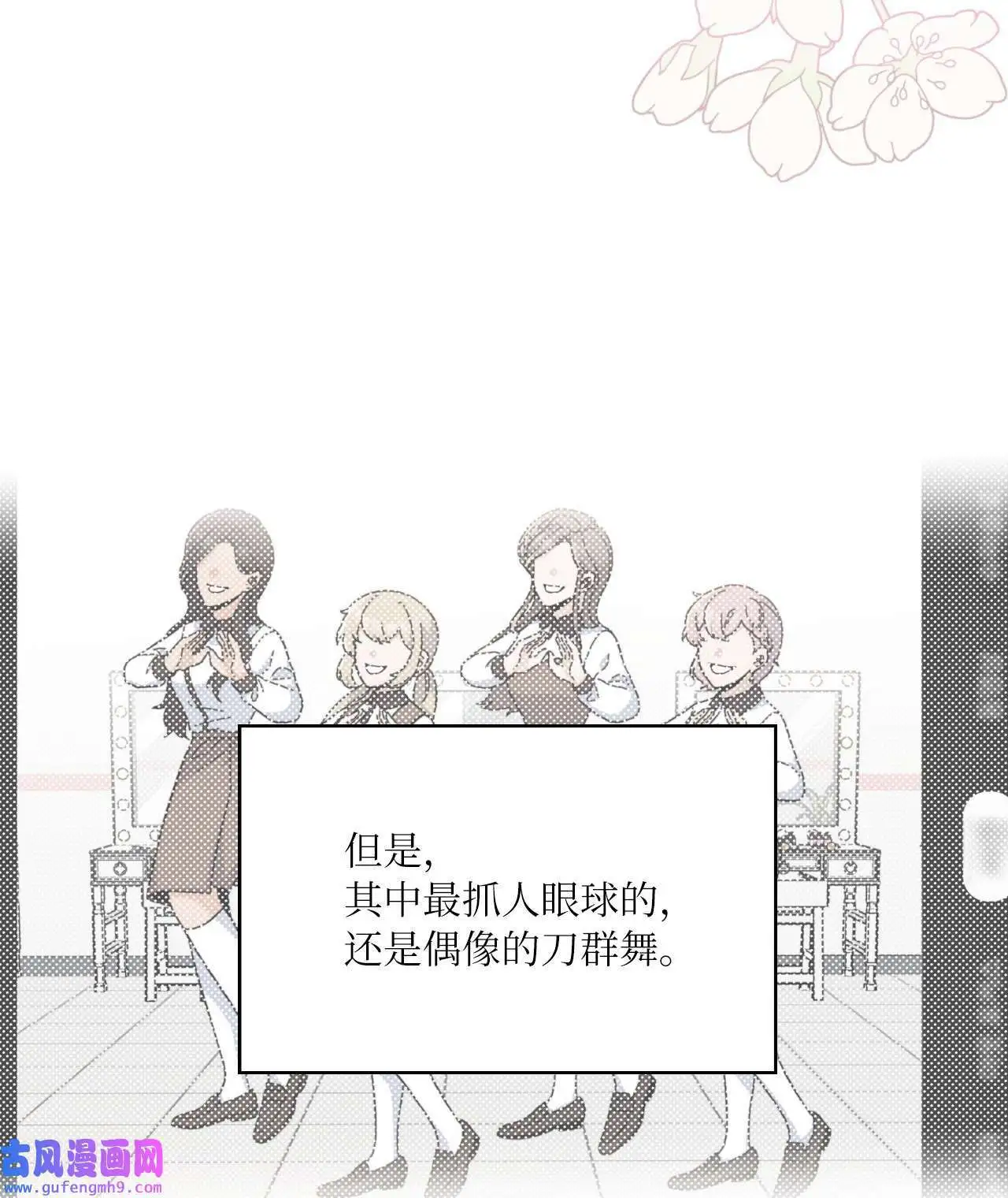 23 樱桃花开星闪耀（79P）29