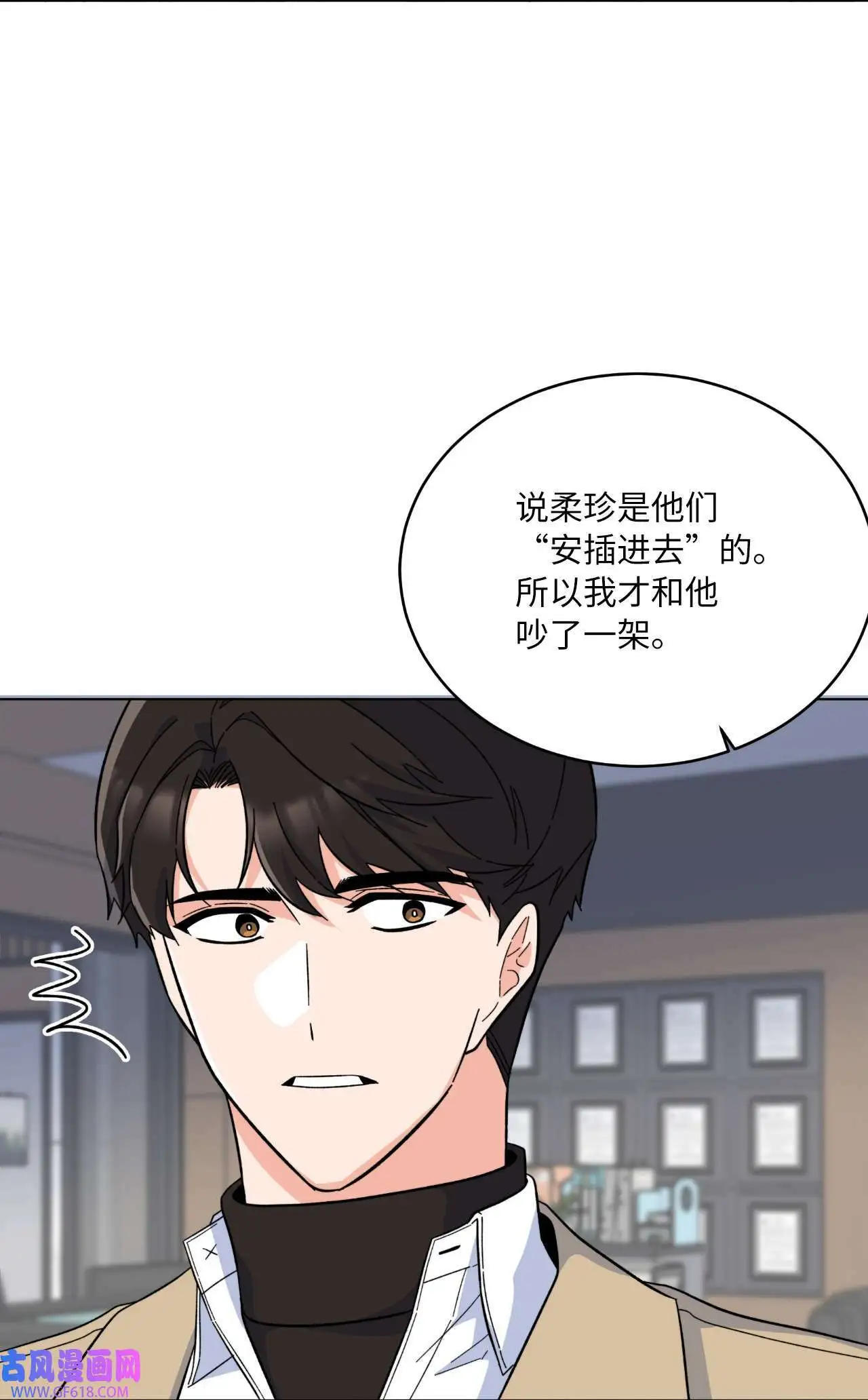 52 阴险主管放消息（79P）50