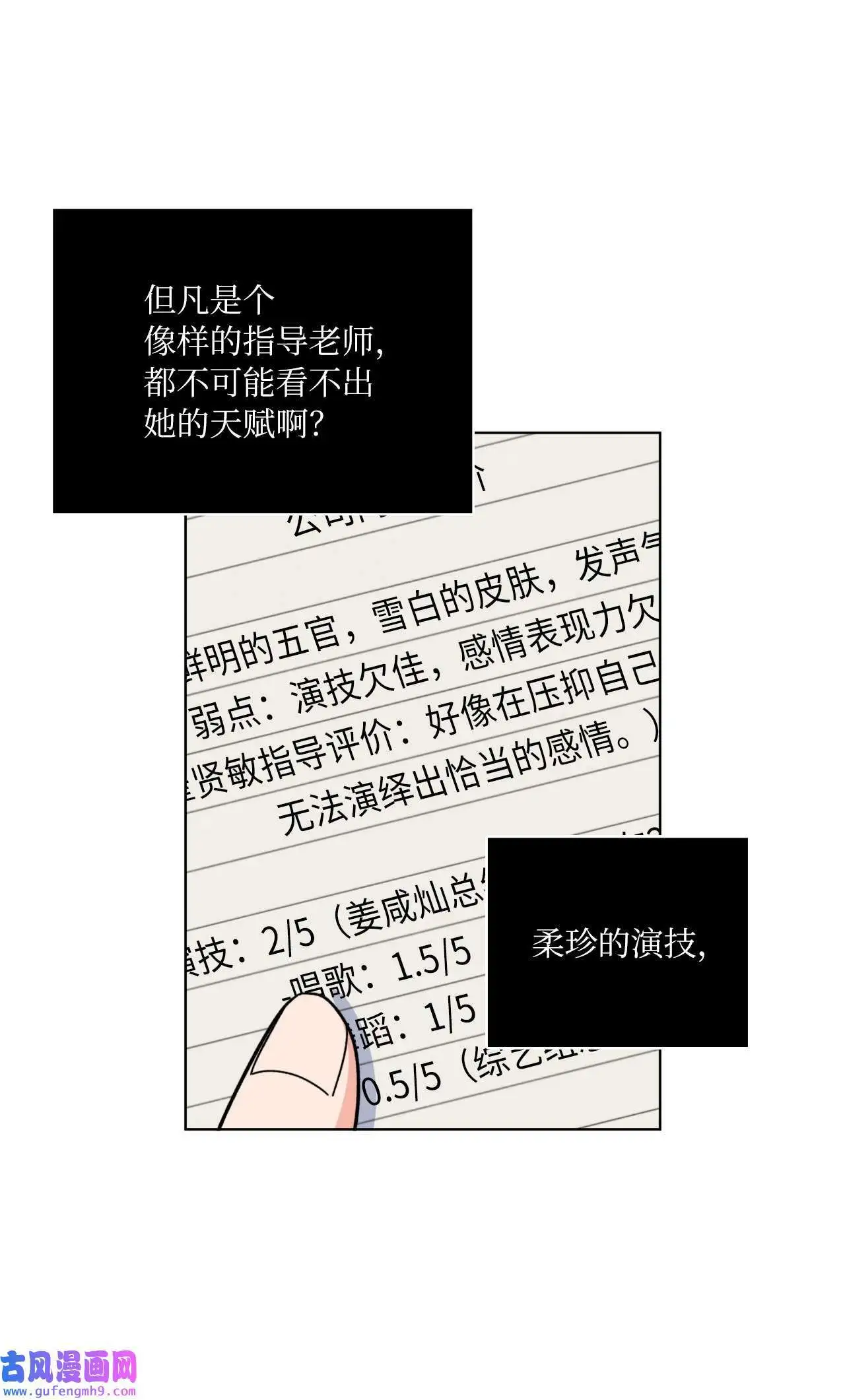 09 允皓在旁事不愁（73P）34