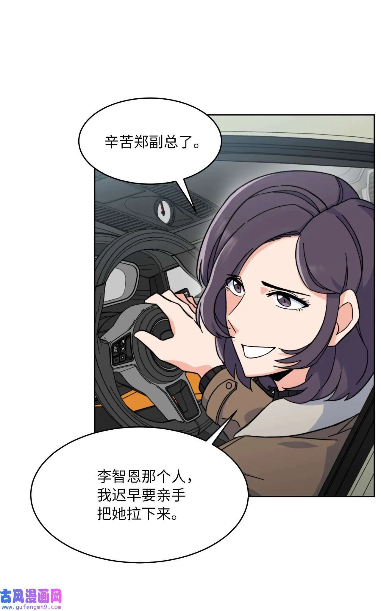01 超级经纪人重生（101P）58