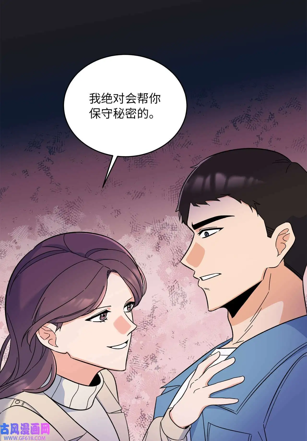 58 勾搭柔珍美男计（82P）75