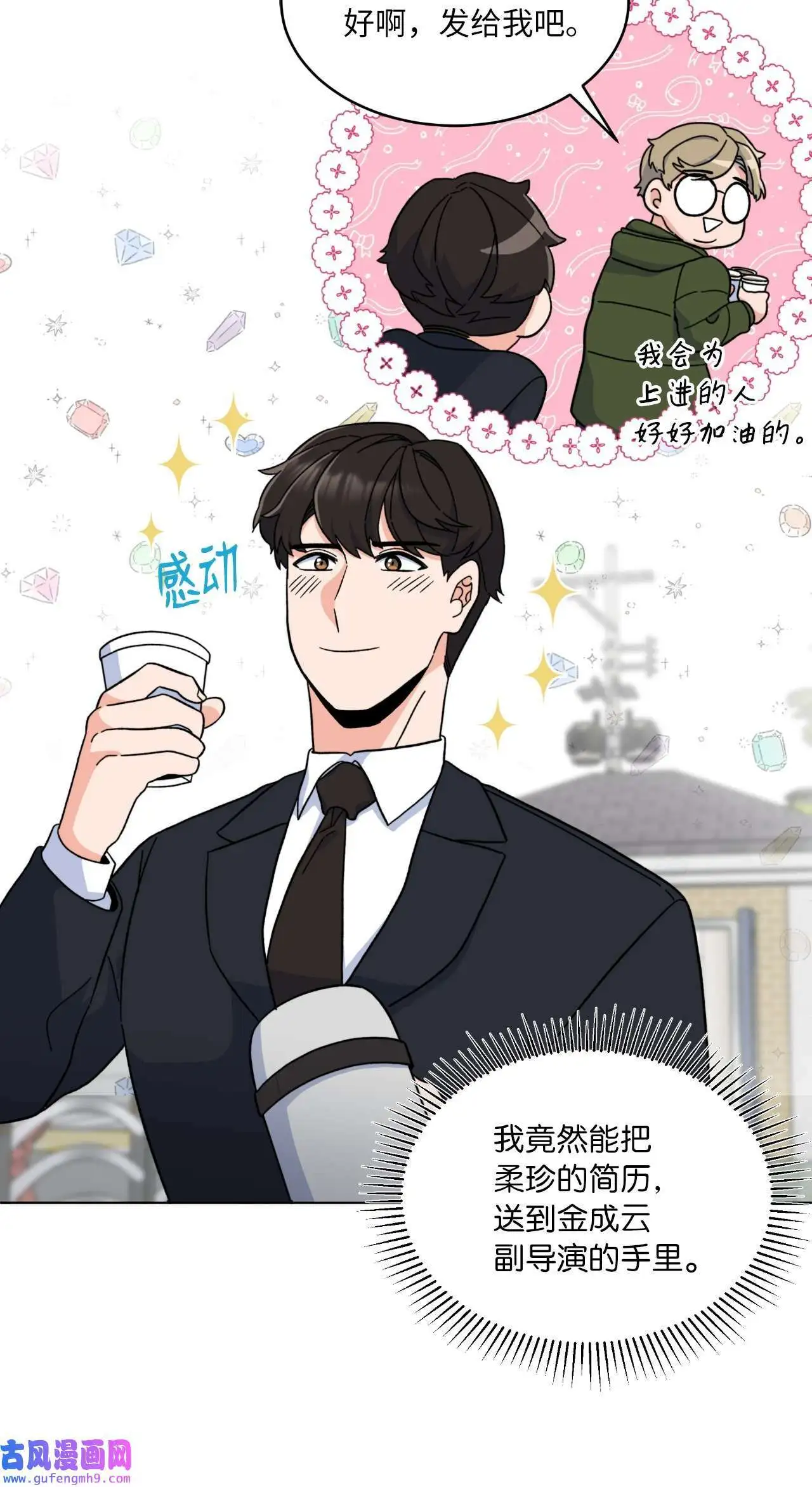 02 从头开始扭转乾坤（88P）75