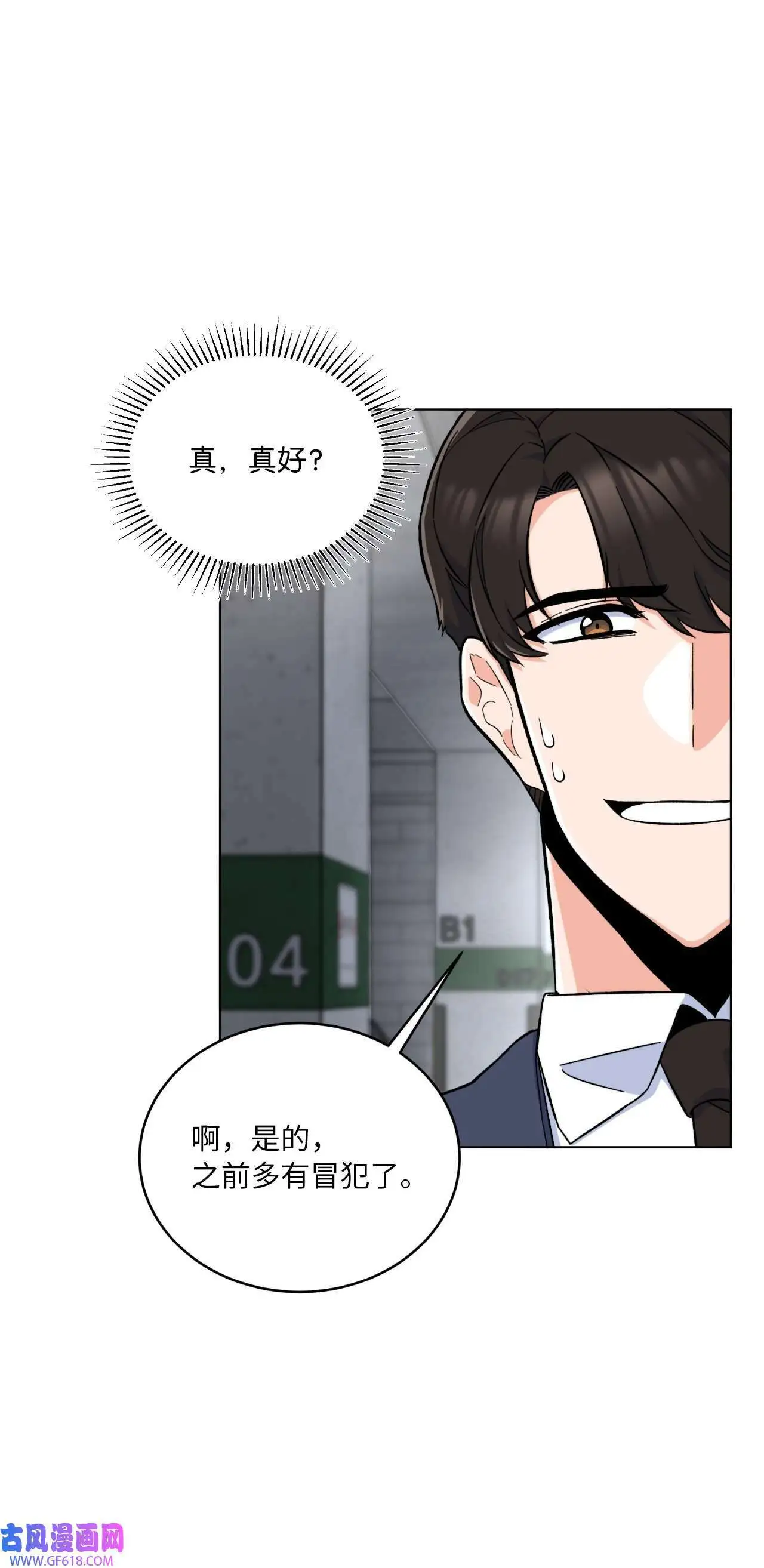 40 诉委屈允皓发怒（81P）23