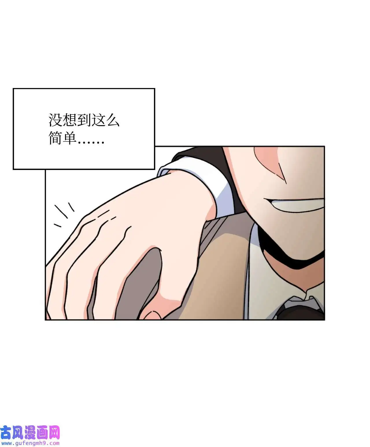 08 炸鸡啤酒我来请（75P）6