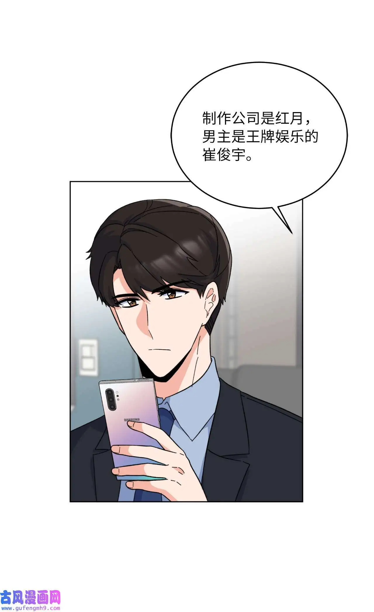 25 师徒编剧抢演员（78P）38