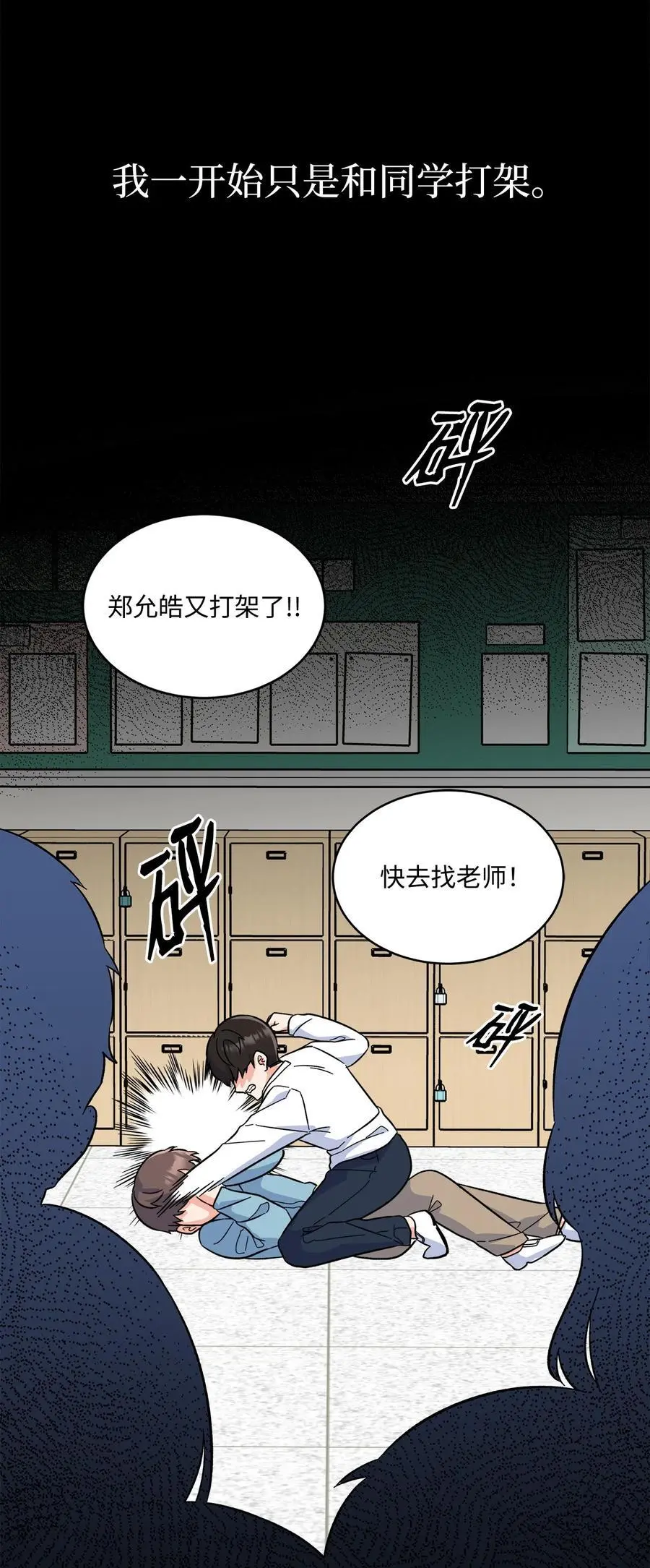 89 分享彼此的过去1