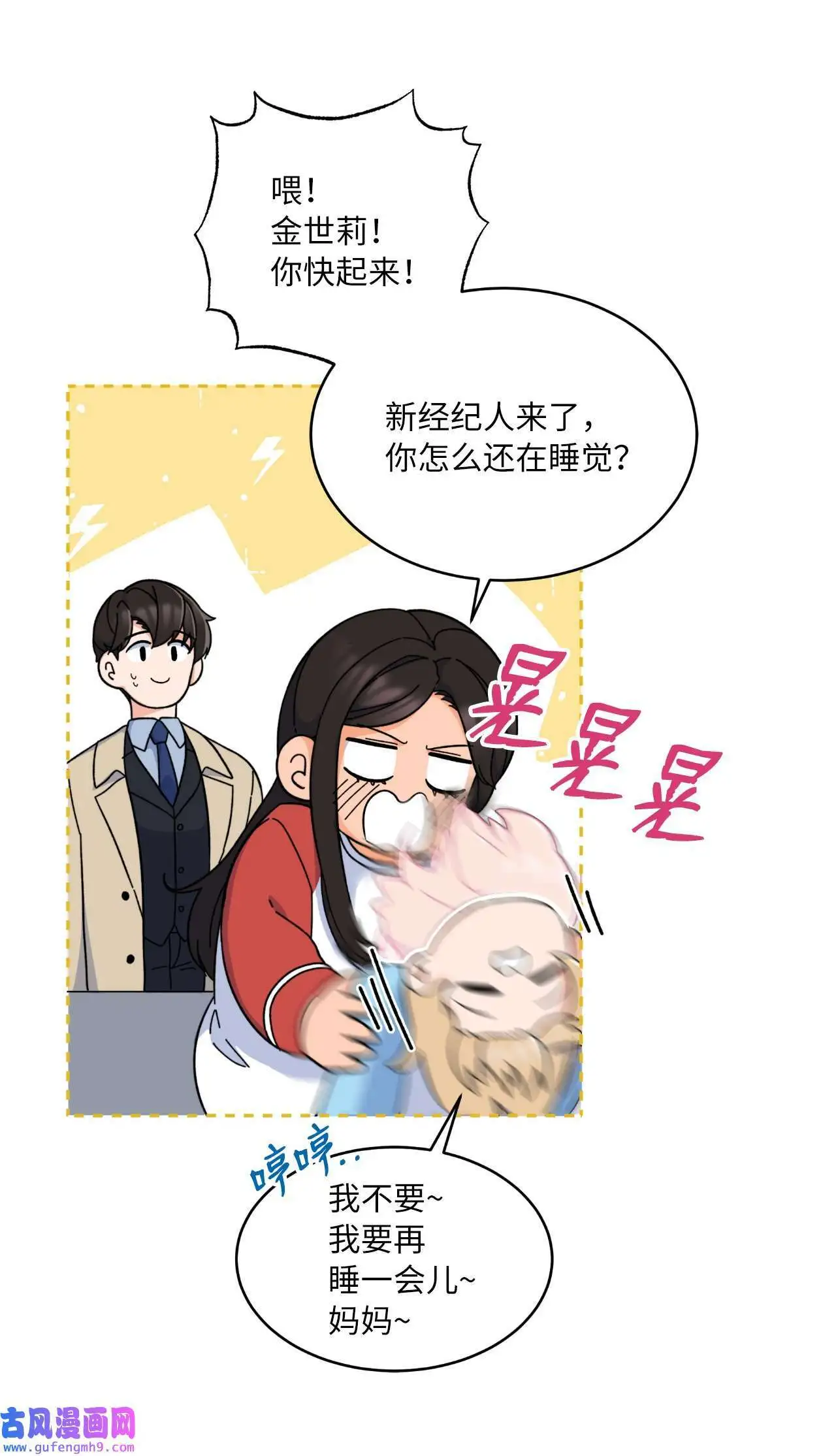19 为了花开的时刻（85P）7