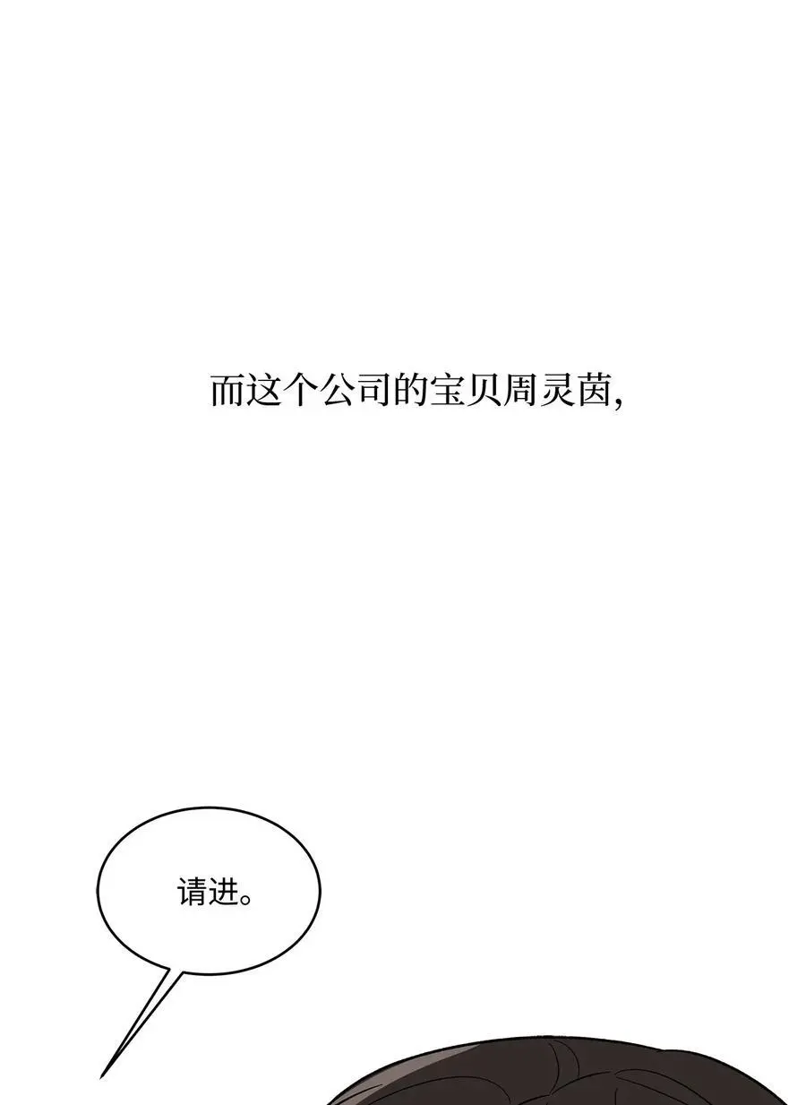 93 被迫转去敌人窝35