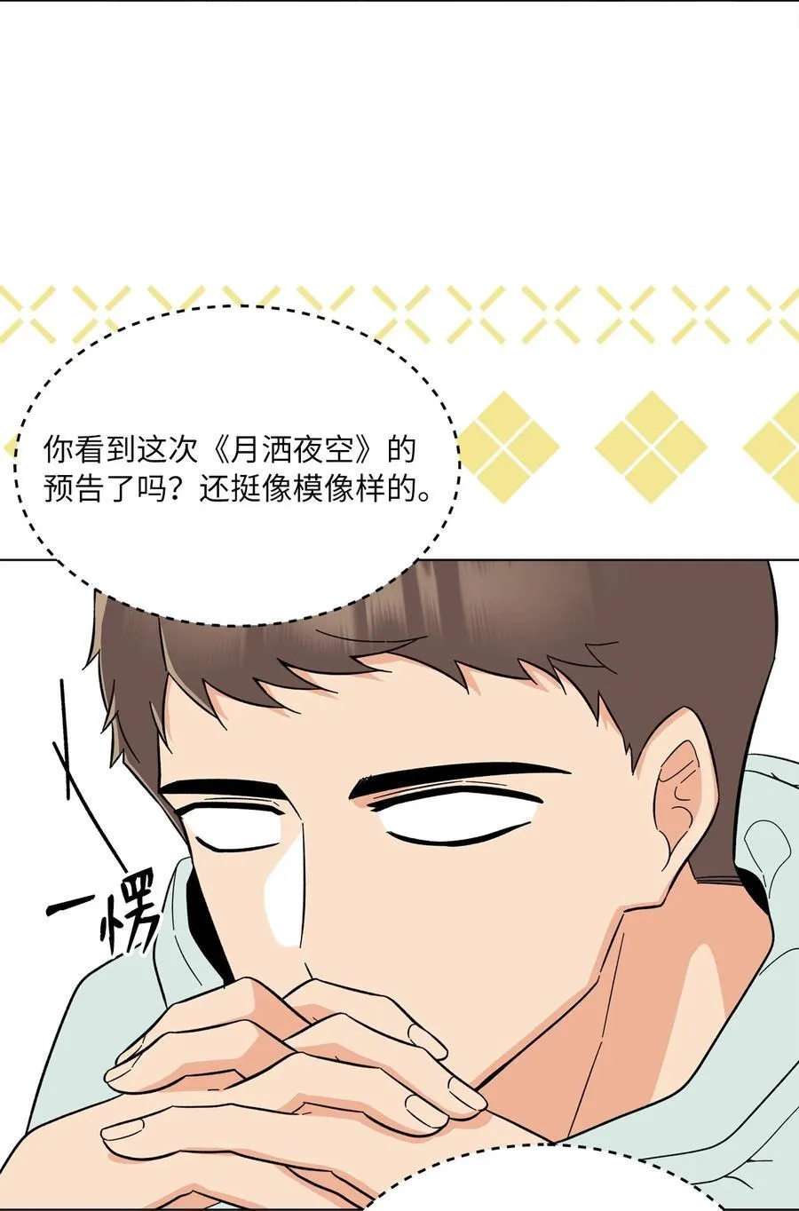 101 阻挡坏老爸计划38