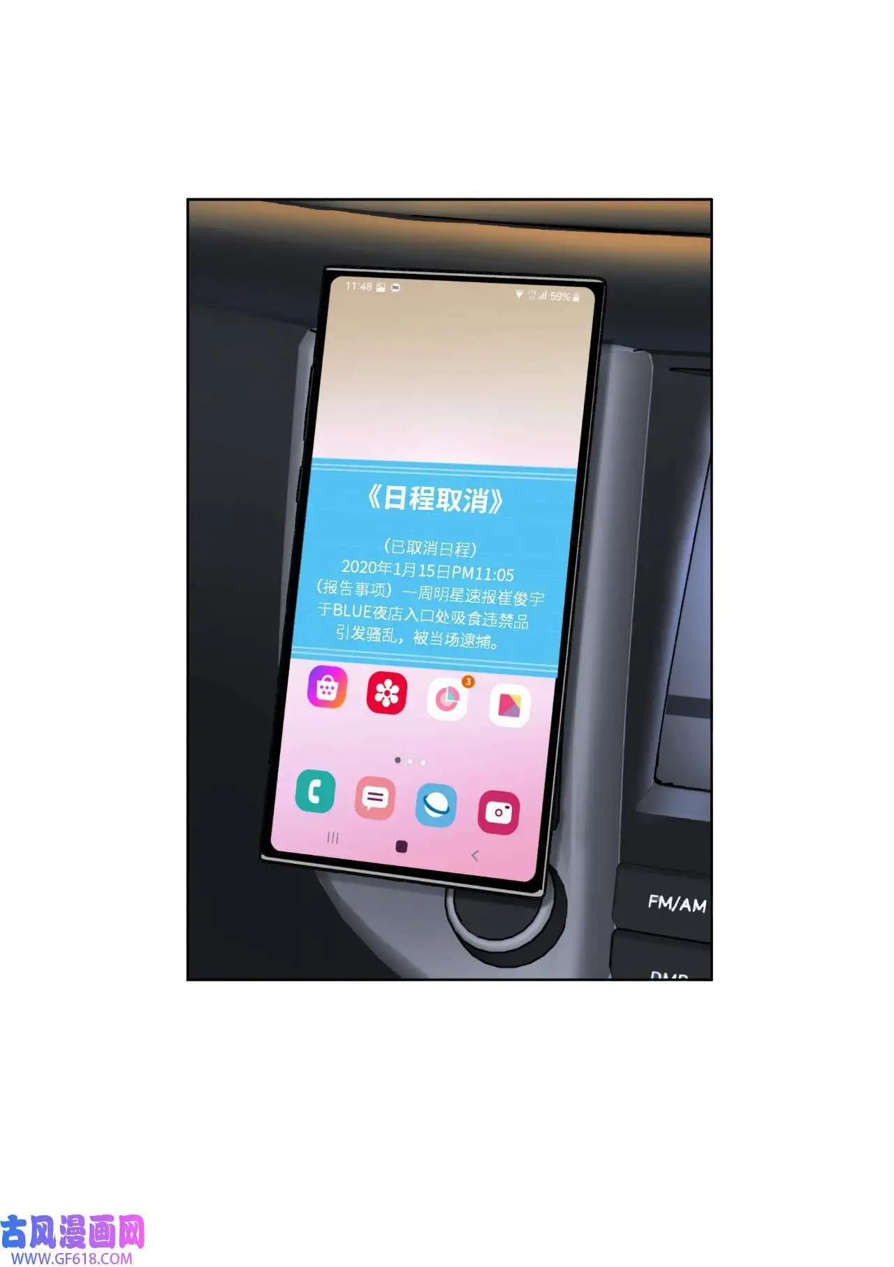 34 百里极速追击战（91P）80