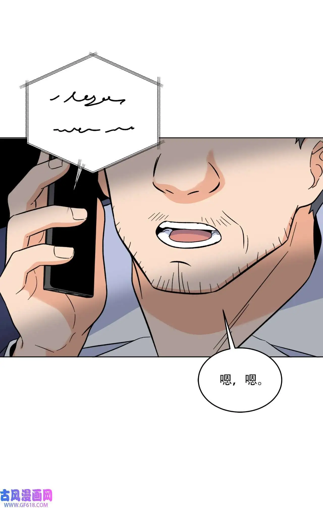 59 无良记者博眼球（84P）12