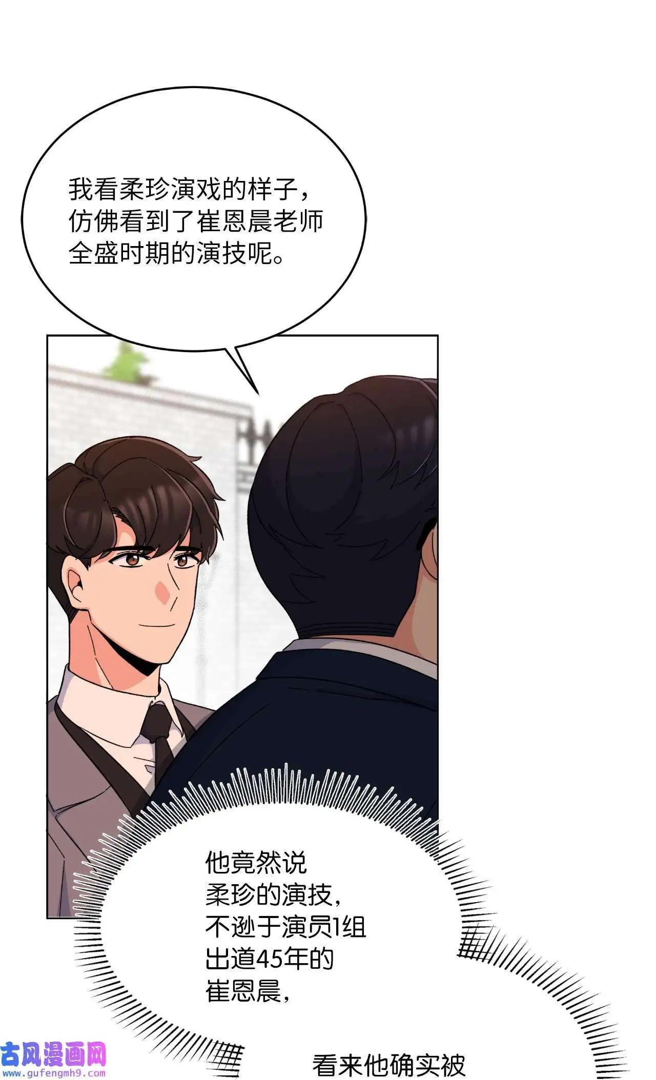 17 和最爱的同事们（76P）49